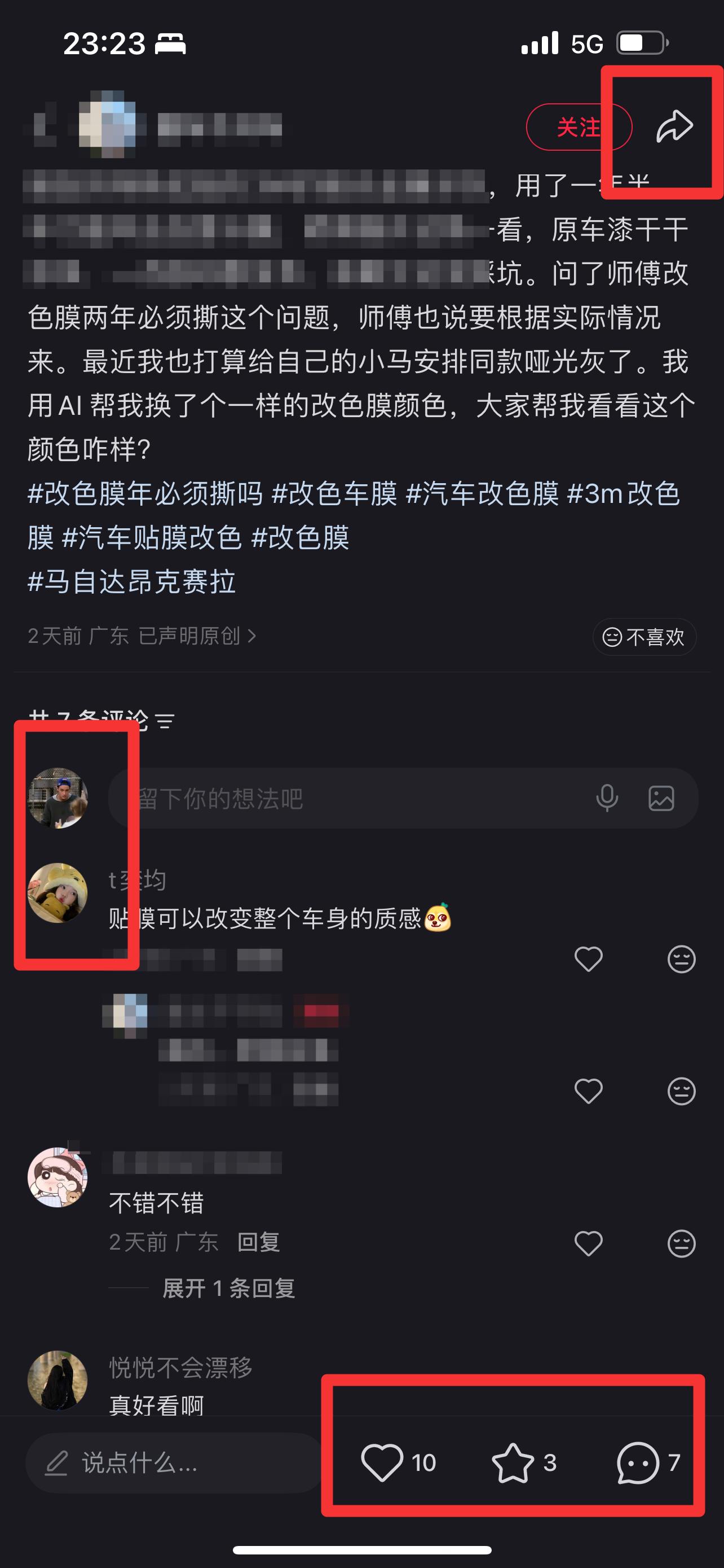 小红书 搜索 3M  改色膜两年必须撕吗4 步骤图3