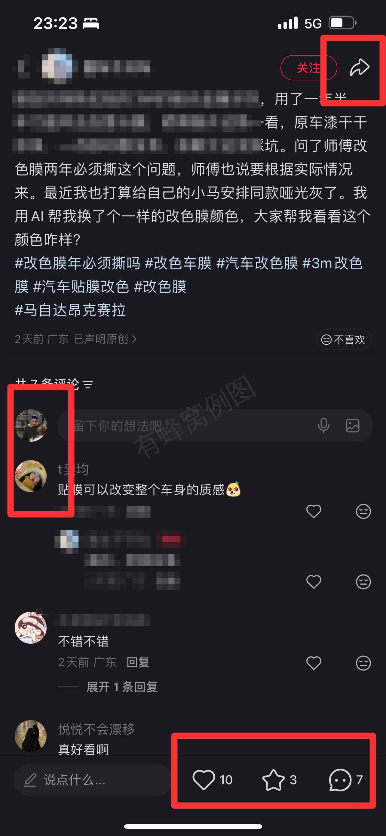 小红书 搜索 3M 改色膜两年必须撕吗4 步骤图3