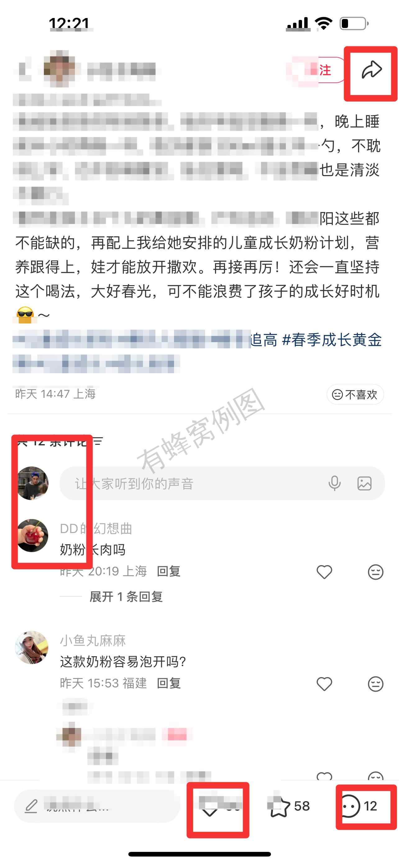 小红书 搜索 惠 儿童成长奶粉51 步骤图3