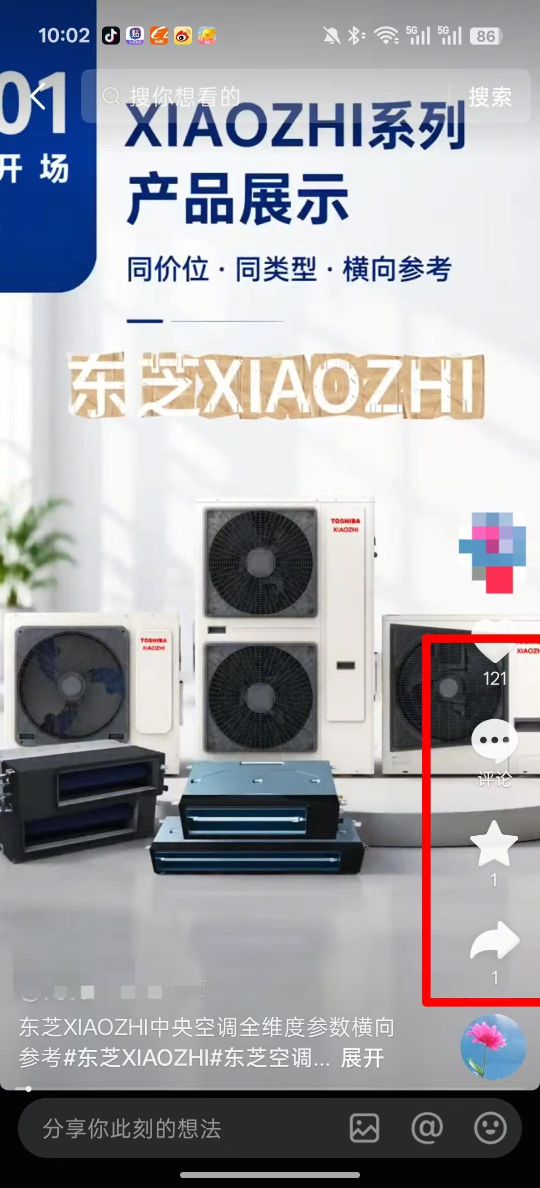 微信 搜索 点击 点赞 收藏 评论 朋友圈 抖音 东芝XIAOZHI----6.30---1 验收样图2