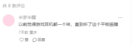 小红书 点赞 Smile^O^的推荐 验收样图1