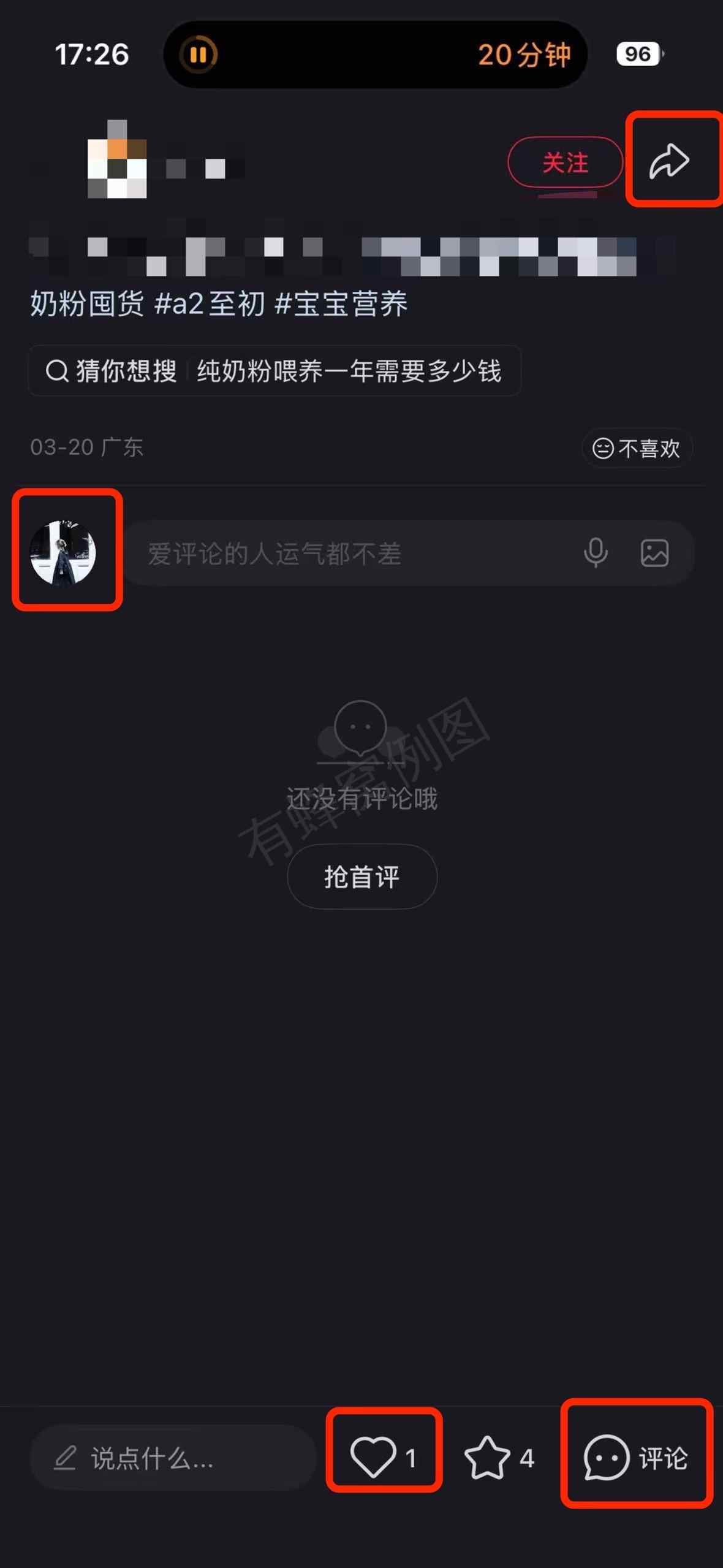 搜索 小红书 a2初 纯奶粉喂养奶粉推荐4 步骤图3