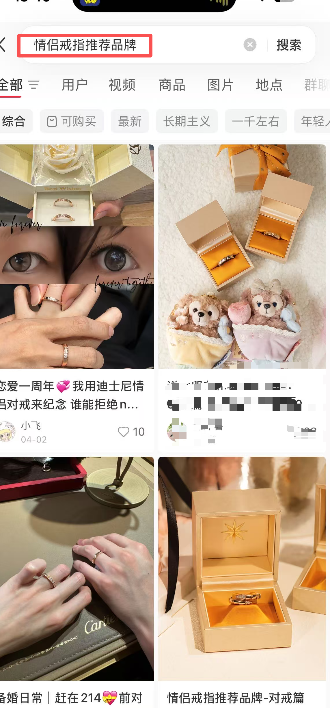 小红书 点赞 宝格丽-5.14 步骤图1