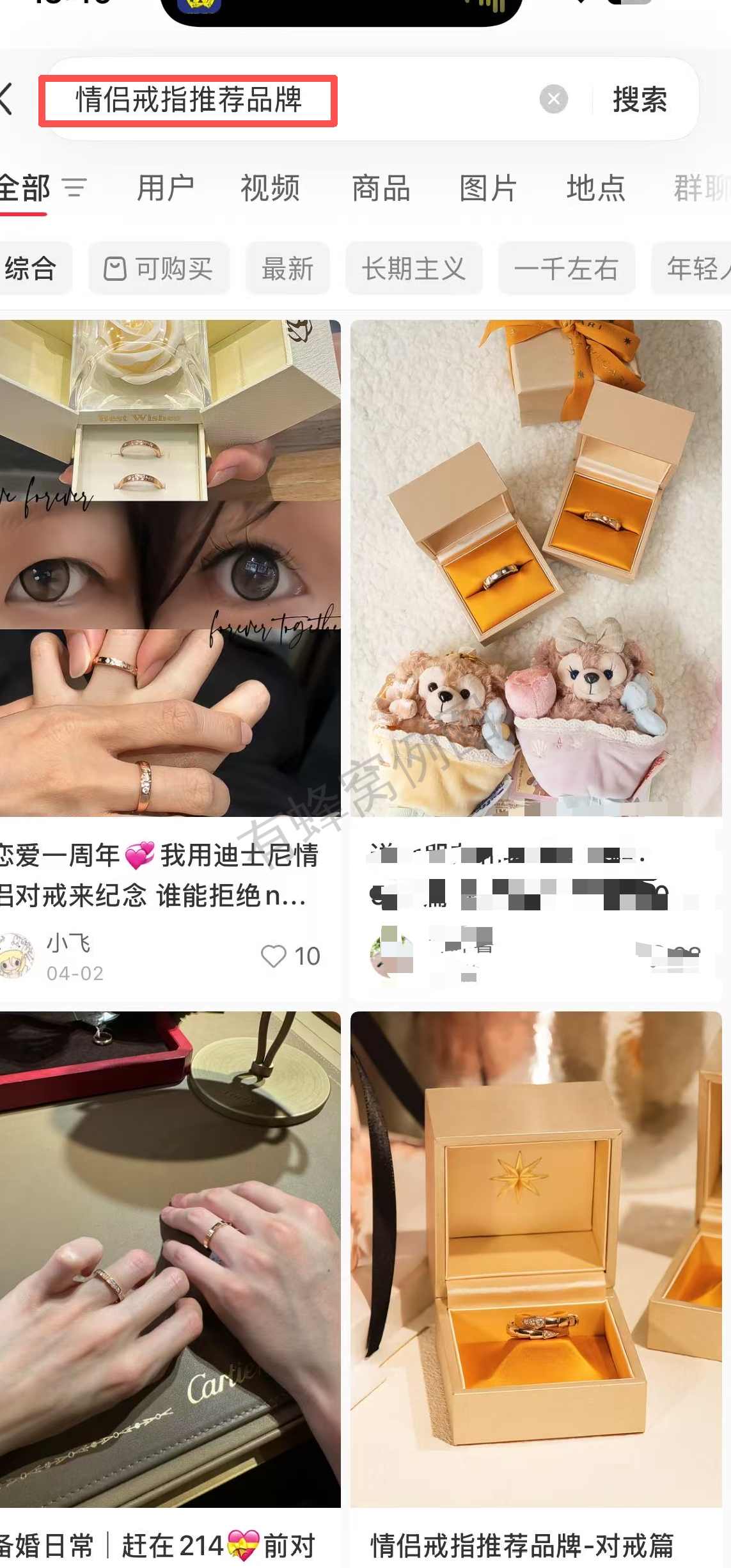小红书 点赞 宝格丽-5.14 步骤图1