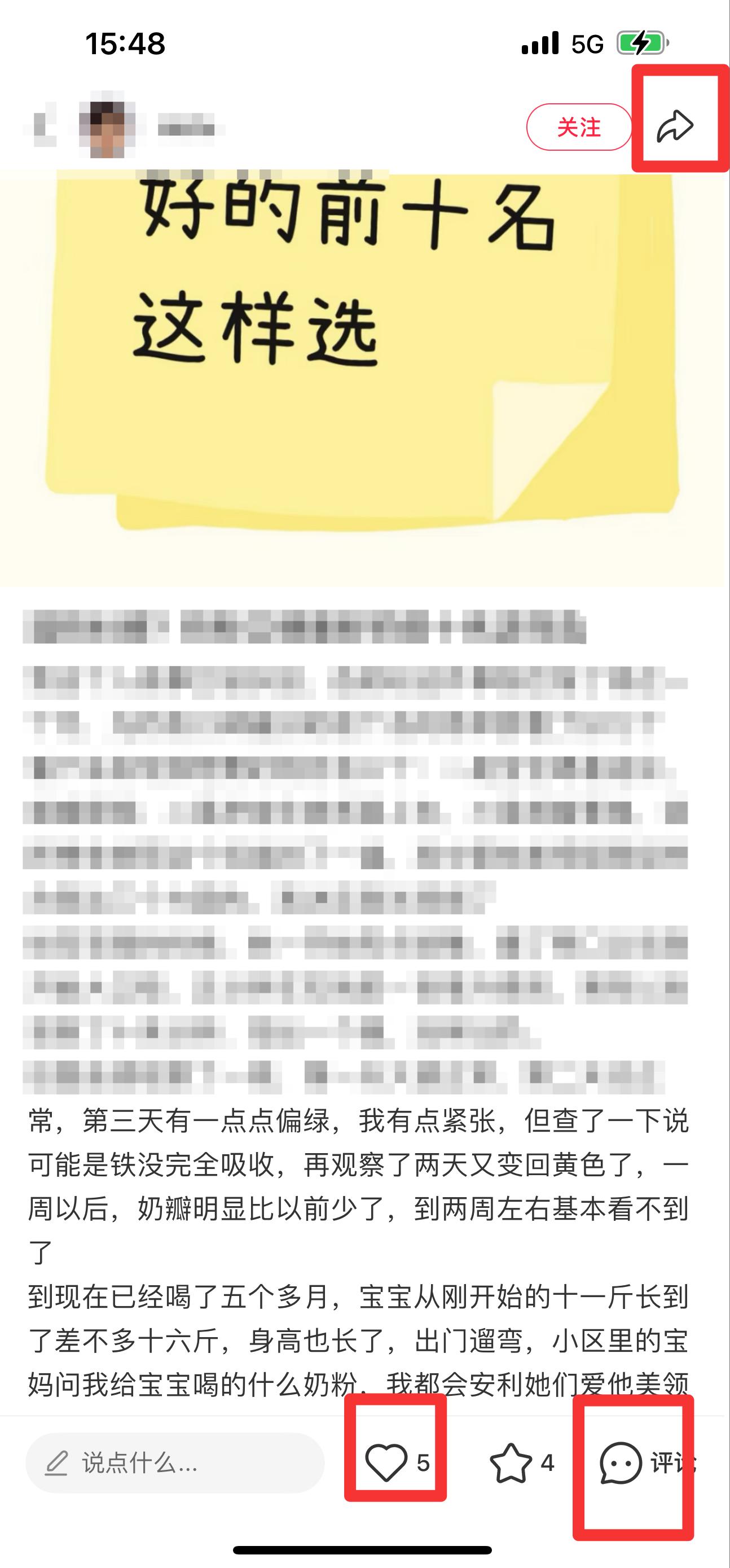 小红书 搜索 霸  奶粉口碑最好的前十名63 步骤图2