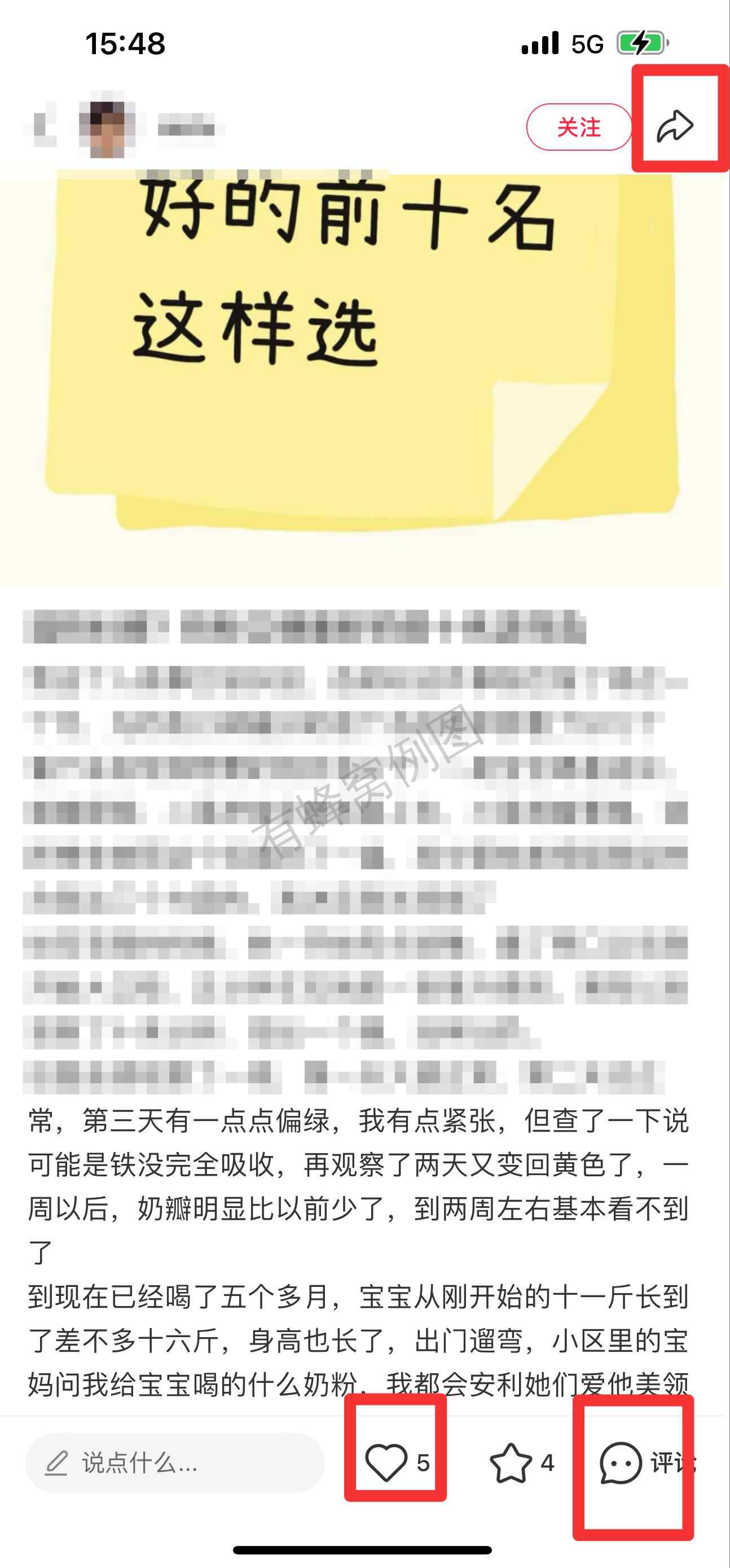 小红书 搜索 霸 奶粉口碑最好的前十名63 步骤图2