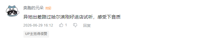 哔哩哔哩 点赞 Smile^O^的推荐 步骤图3