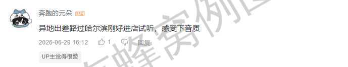 哔哩哔哩 点赞 Smile^O^的推荐 步骤图3
