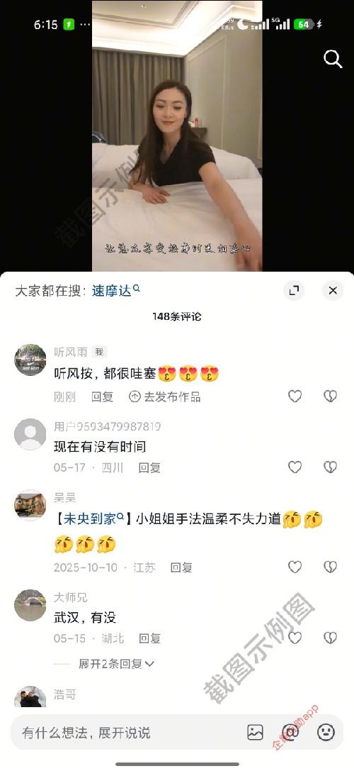 抖音 评论 简单评论，每天都可以，不封号，无违规 验收样图4