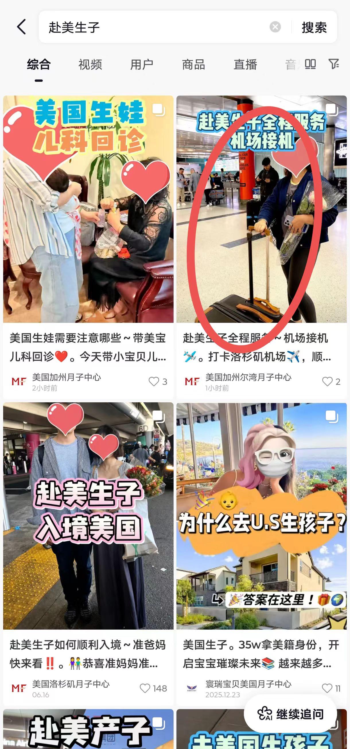 抖音 点赞 收藏 转发 评论 手机用户131****6735的推荐 验收样图1