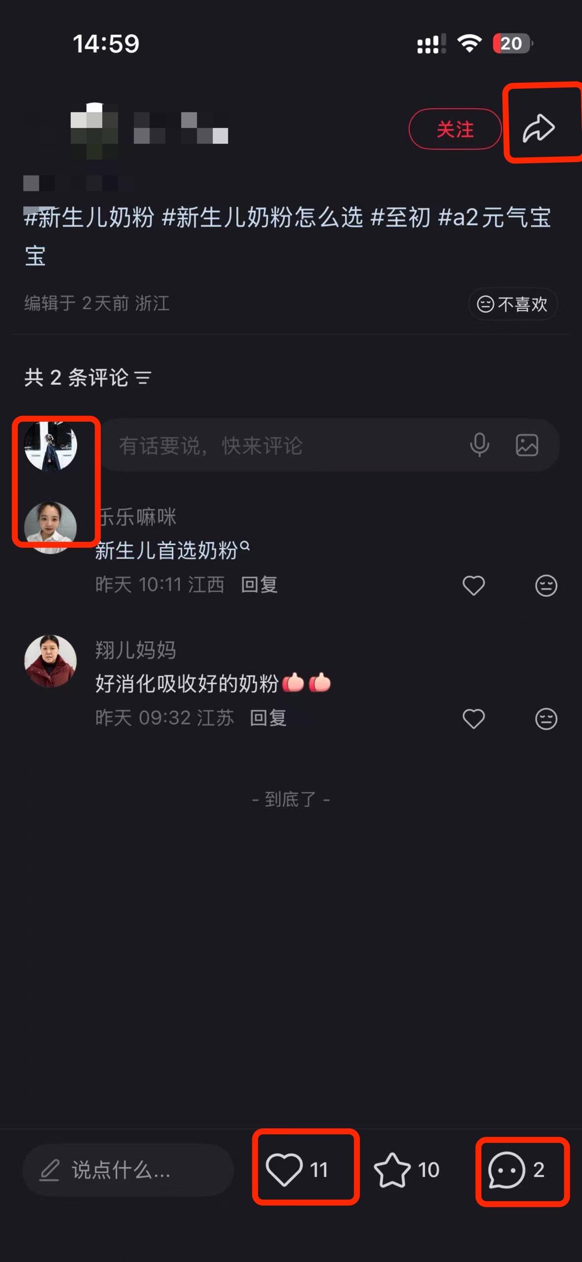 小红书 搜索 a2初 新生儿奶粉14 步骤图3