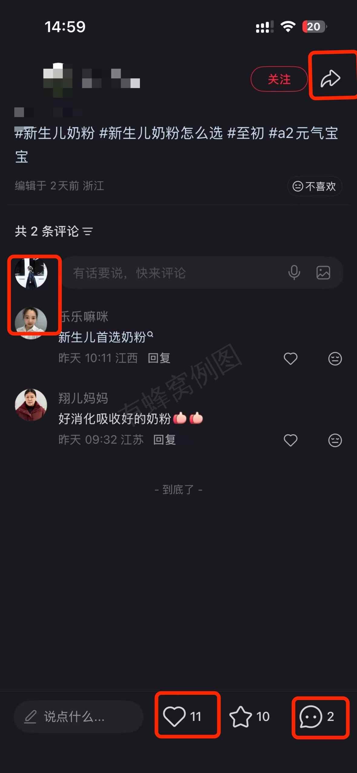 小红书 搜索 a2初 新生儿奶粉14 步骤图3