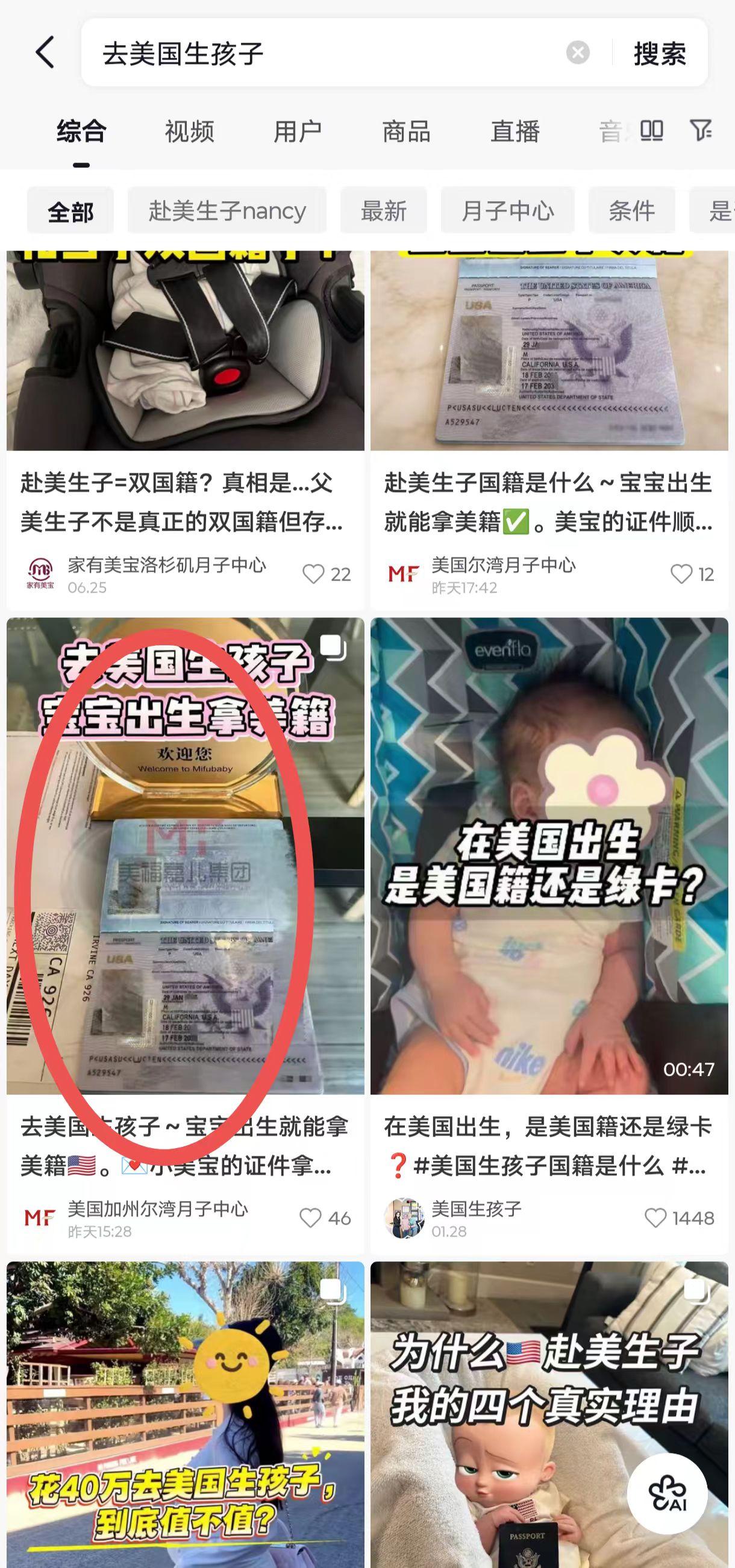 抖音 评论 手机用户131****6735的推荐 验收样图1