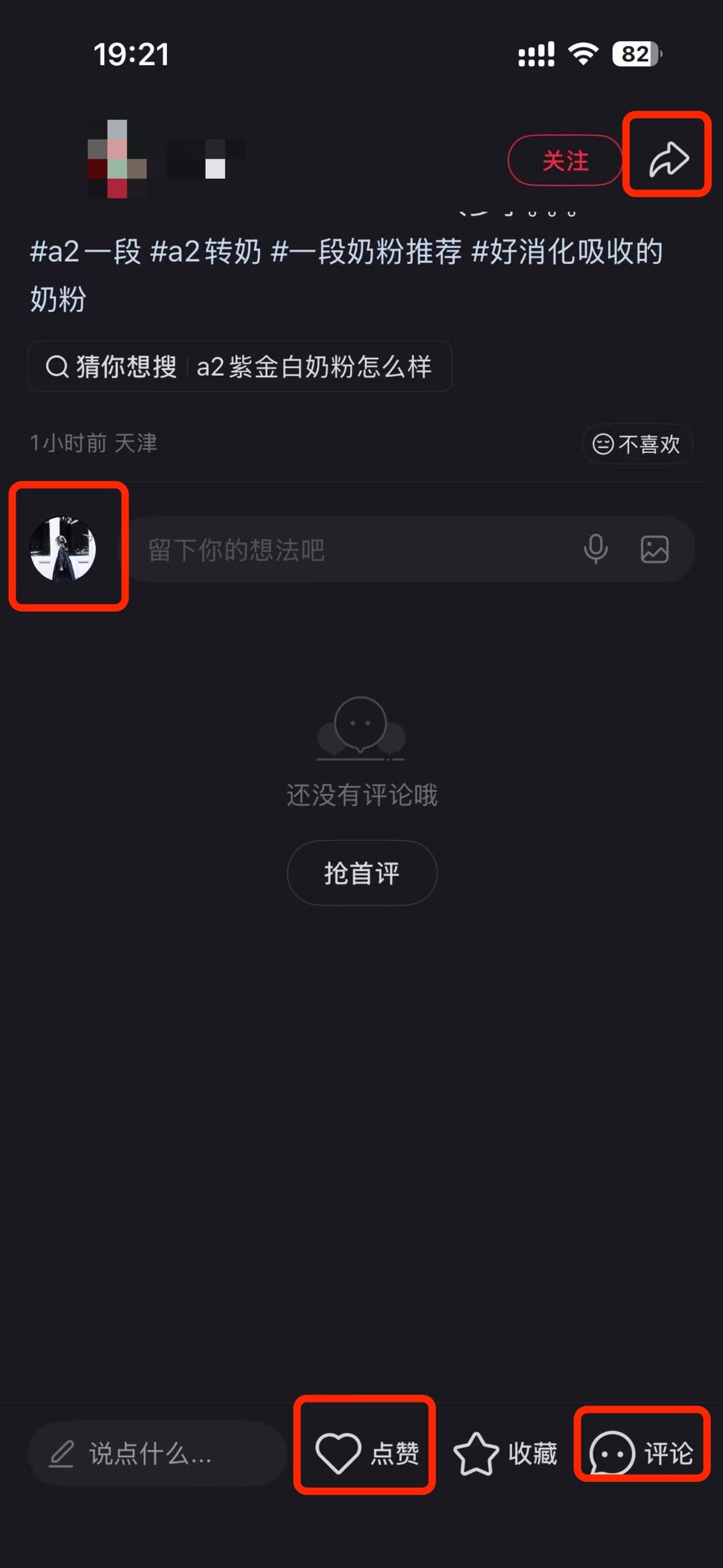 小红书 搜索 a2金 a2一段1 验收样图3