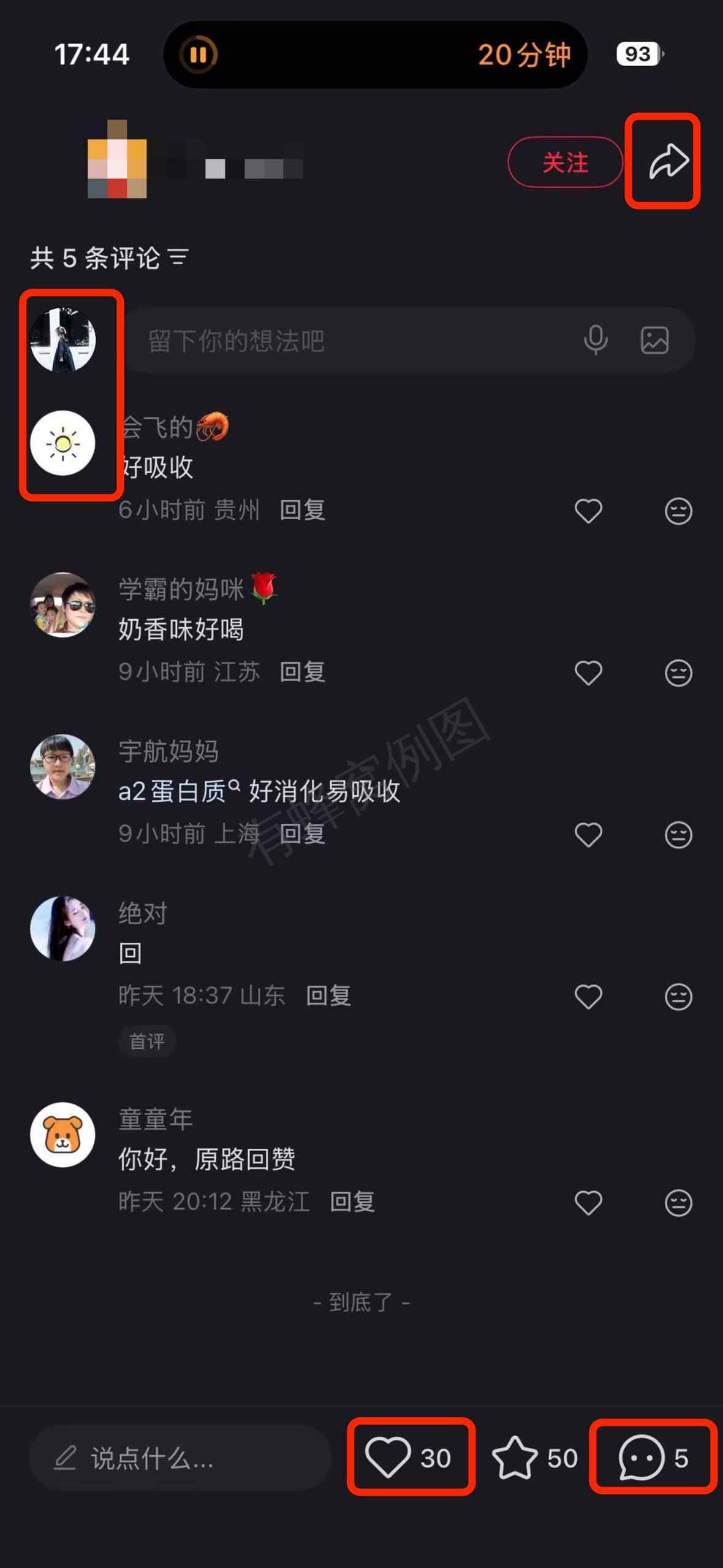 小红书 搜索 a2初 二段奶粉4 步骤图3