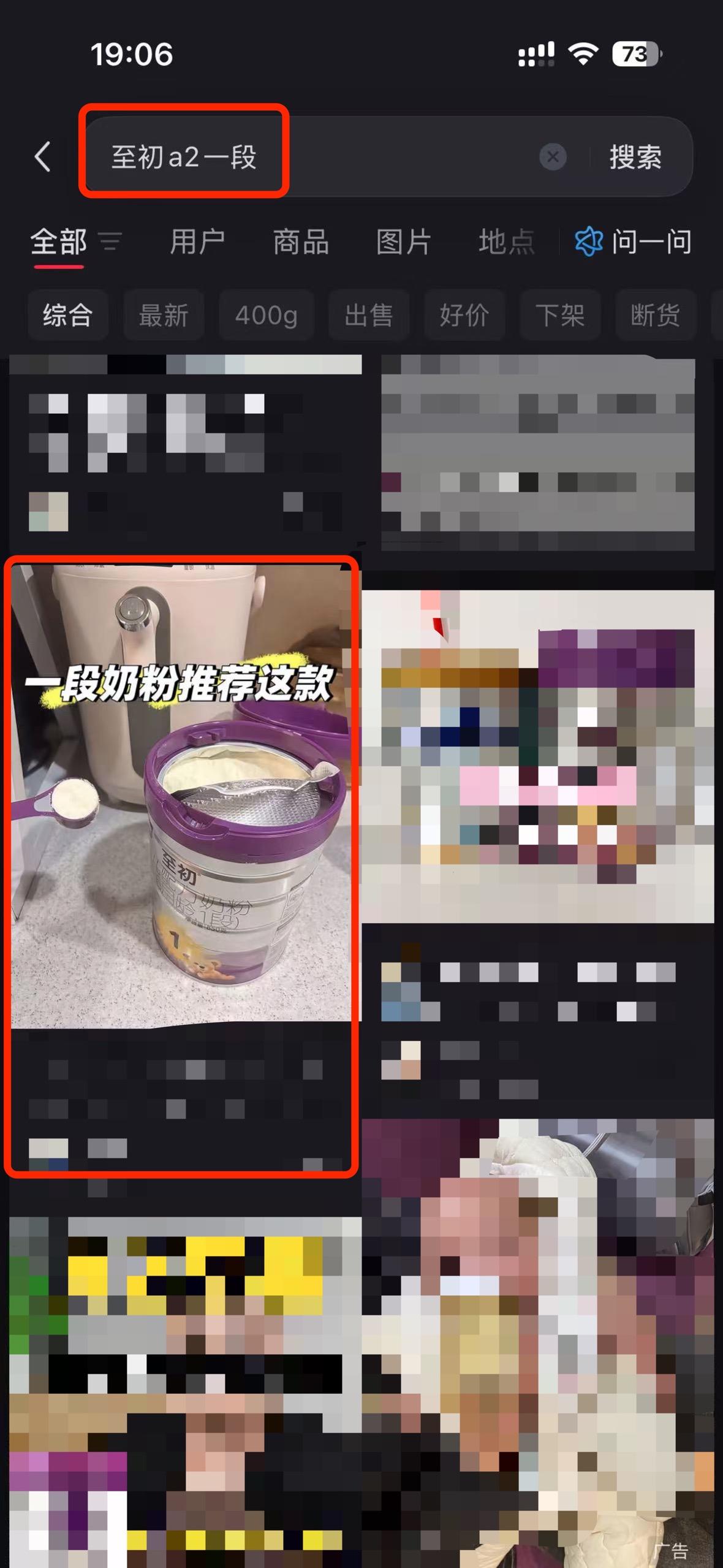 小红书 搜索 a2初 至初a2一段2 步骤图1