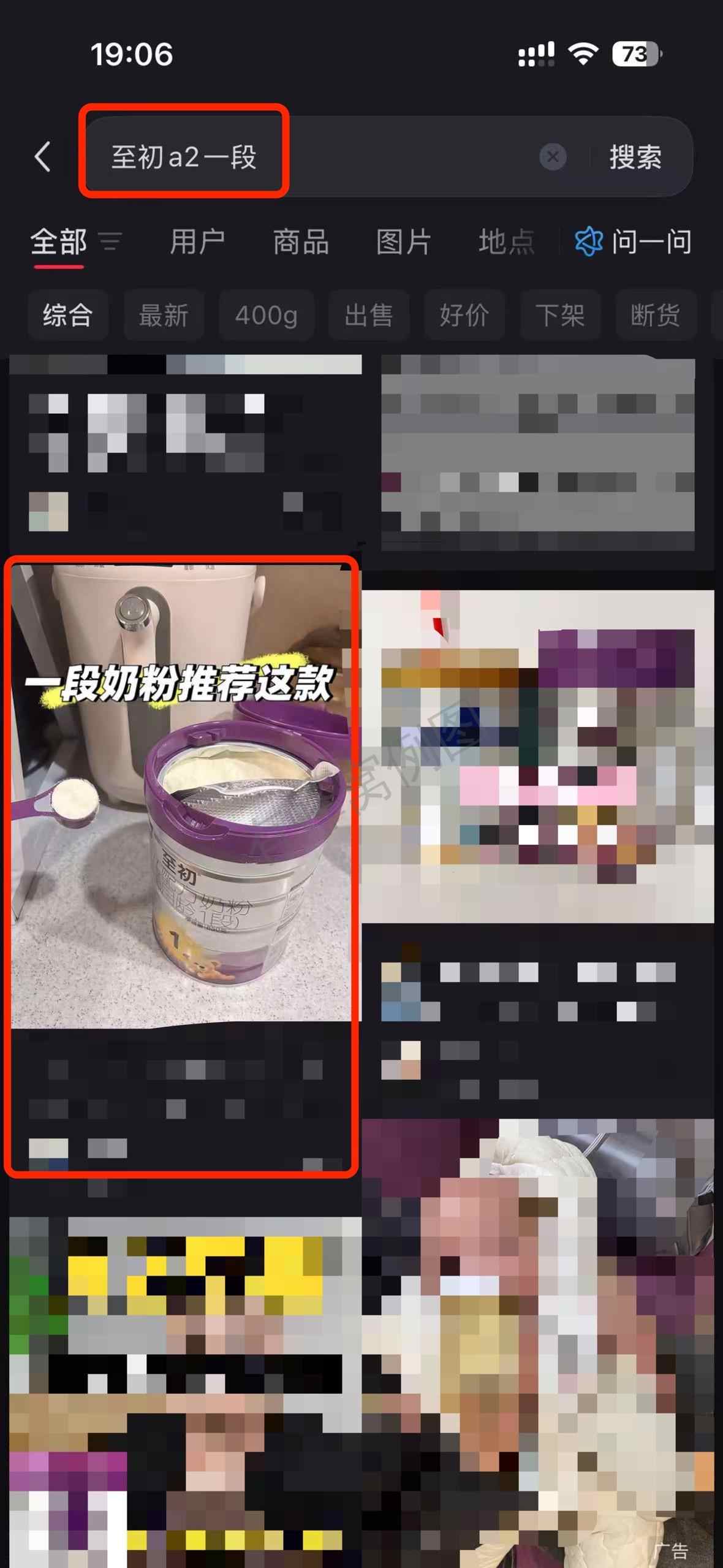小红书 搜索 a2初 至初a2一段2 步骤图1