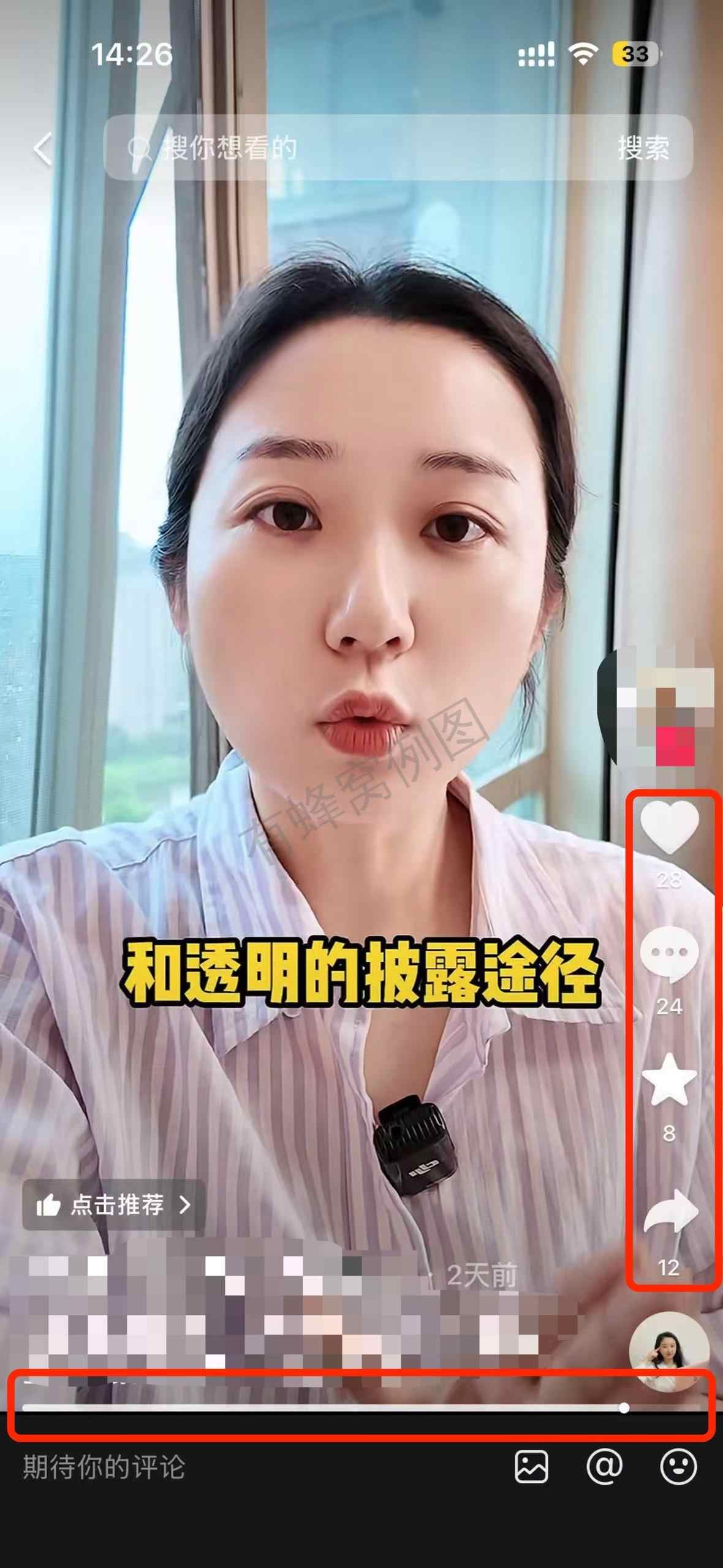 抖音 搜索 a2曜dy a2紫耀6 步骤图2