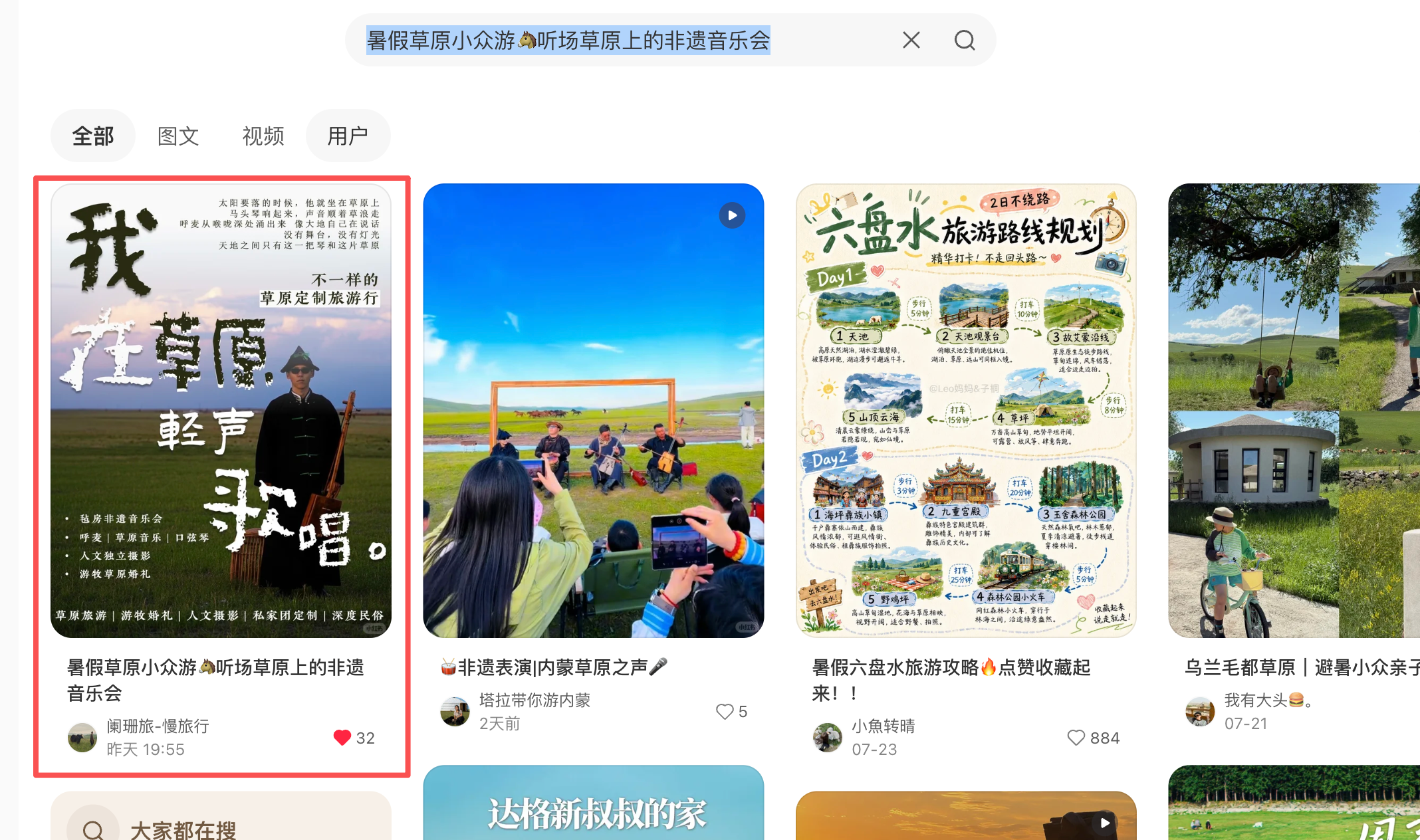 小红书 点赞 收藏 评论 手机用户166****3835的推荐 验收样图1