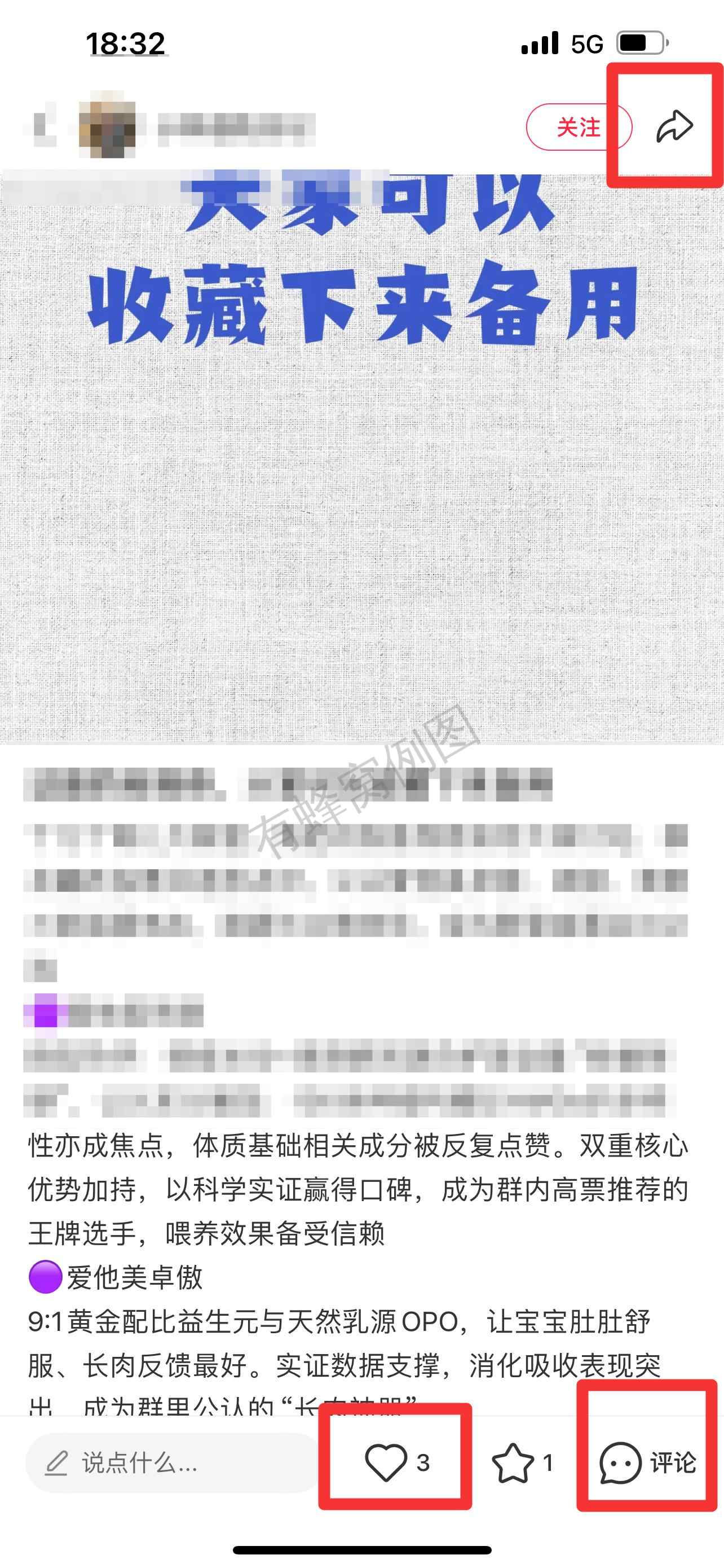 小红书 搜索 霸 奶粉推荐15 步骤图2