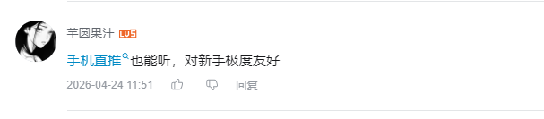 哔哩哔哩 点赞 Smile^O^的推荐 验收样图1