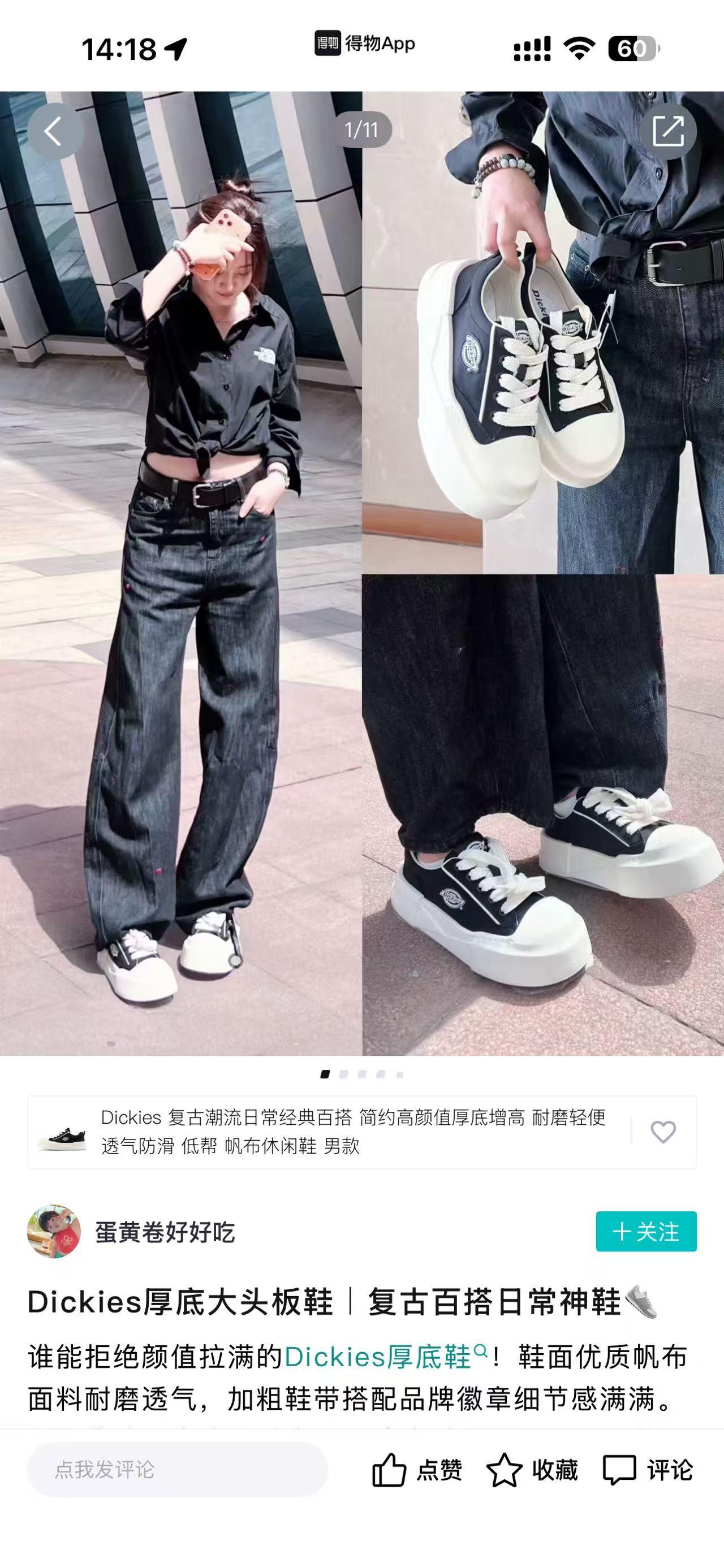 得物 关注 得物关注推荐，简单好做 验收样图1