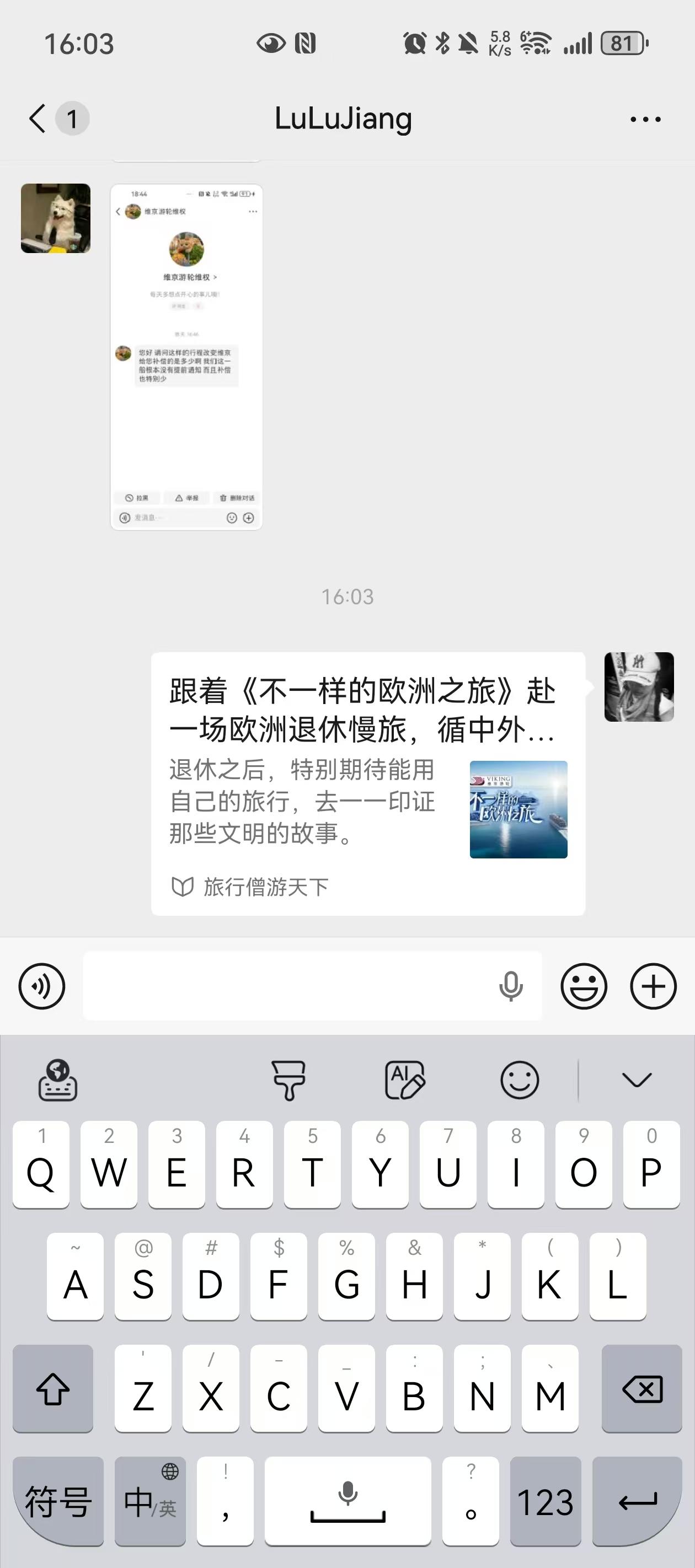 微信 搜索 阅读 点击 点赞 转发 维京-退休旅行-wx-8.12-1 步骤图4