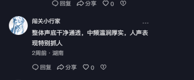 抖音 点赞 Smile^O^的推荐 验收样图1