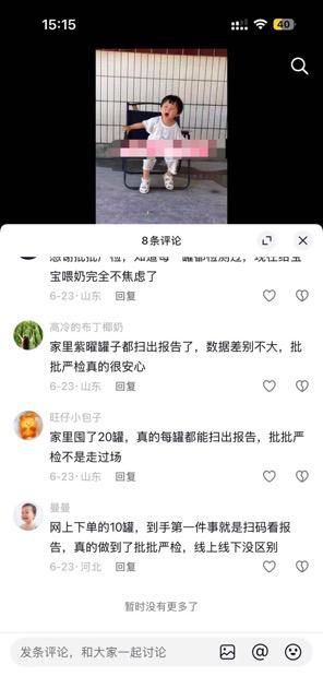 抖音 搜索 a2曜dy 紫曜8 步骤图3