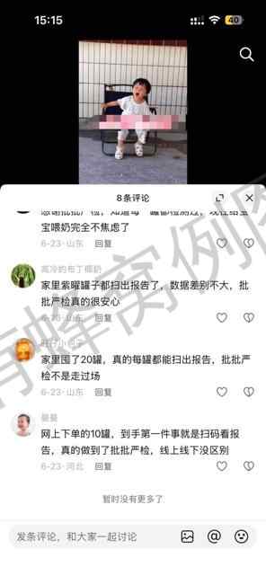 抖音 搜索 a2曜dy 紫曜8 步骤图3