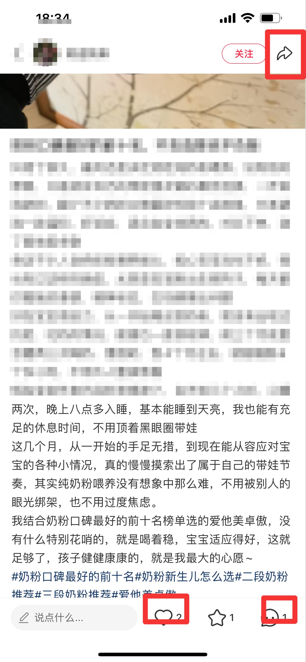 小红书 搜索 霸  奶粉口碑最好的前十名44 步骤图2