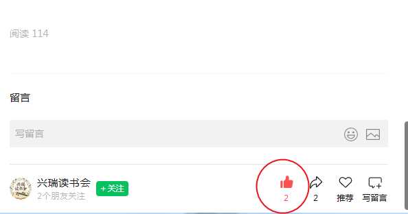 微信 点赞 加粉小少年的推荐 验收样图1