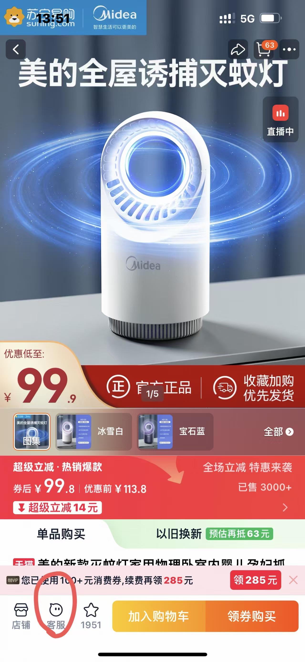 淘宝 点赞 虚荒的推荐 步骤图1