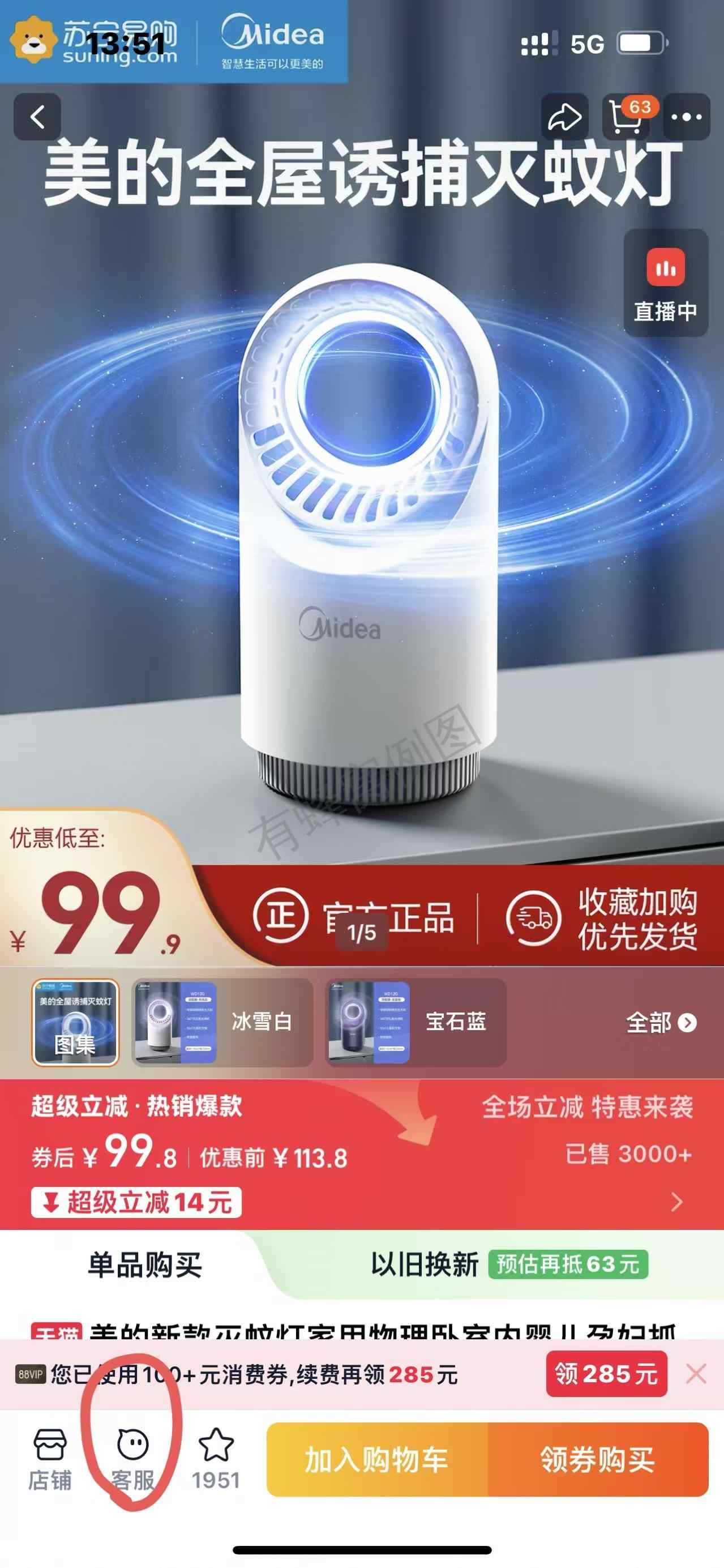 淘宝 点赞 虚荒的推荐 步骤图1