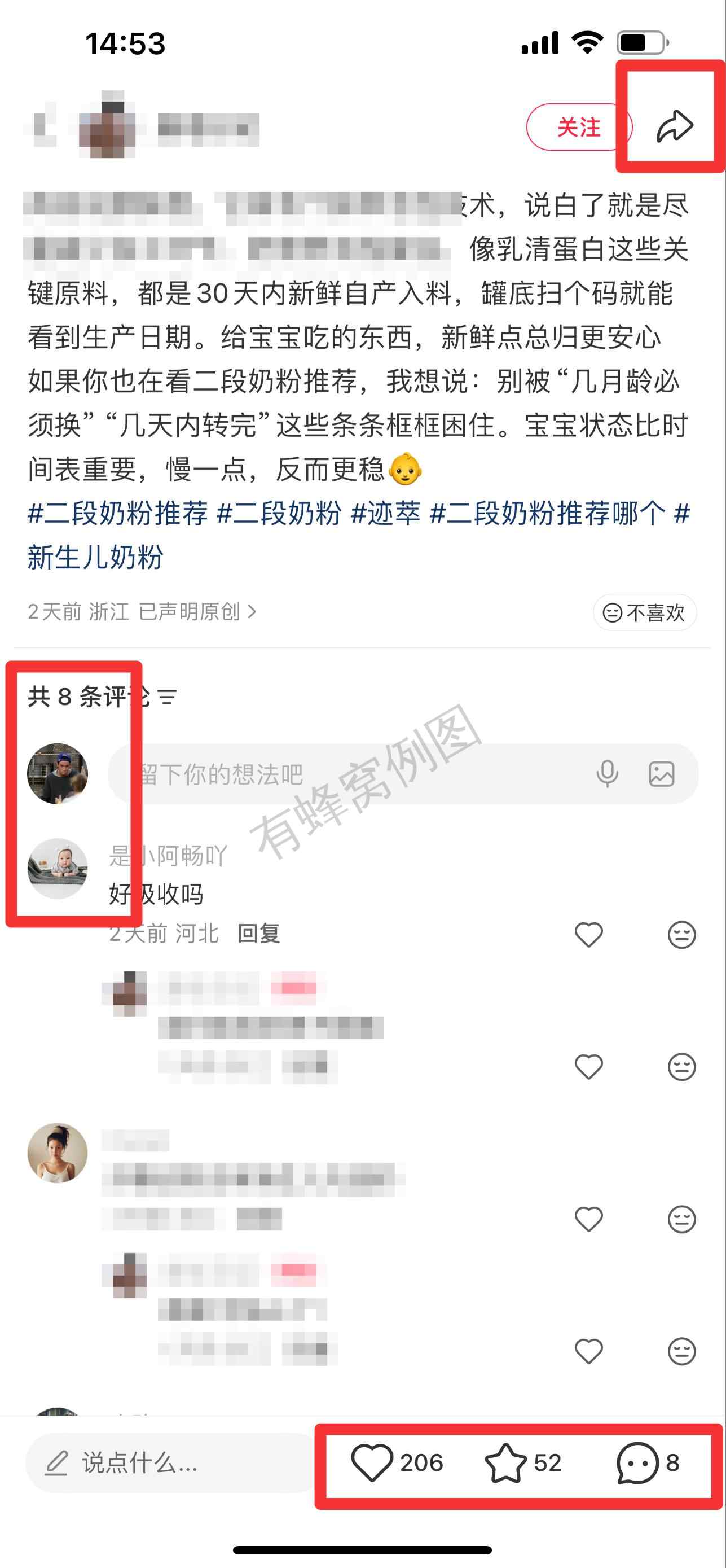 小红书 搜索 迹 二段奶粉推荐6 步骤图3