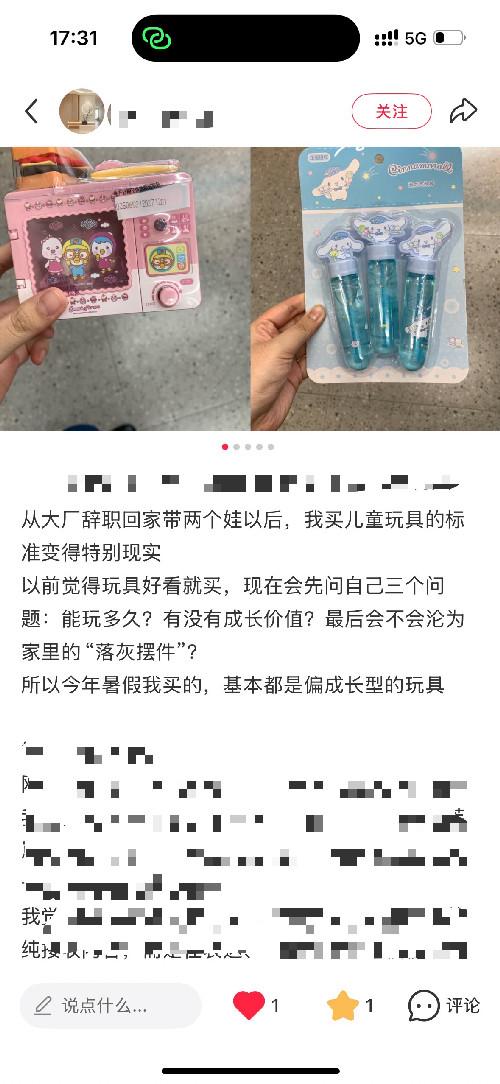 小红书 阅读 搜索 点赞 小红书搜索 步骤图2