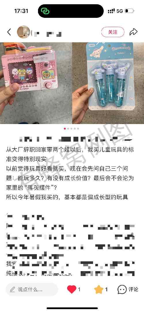 小红书 阅读 搜索 点赞 小红书搜索 步骤图2