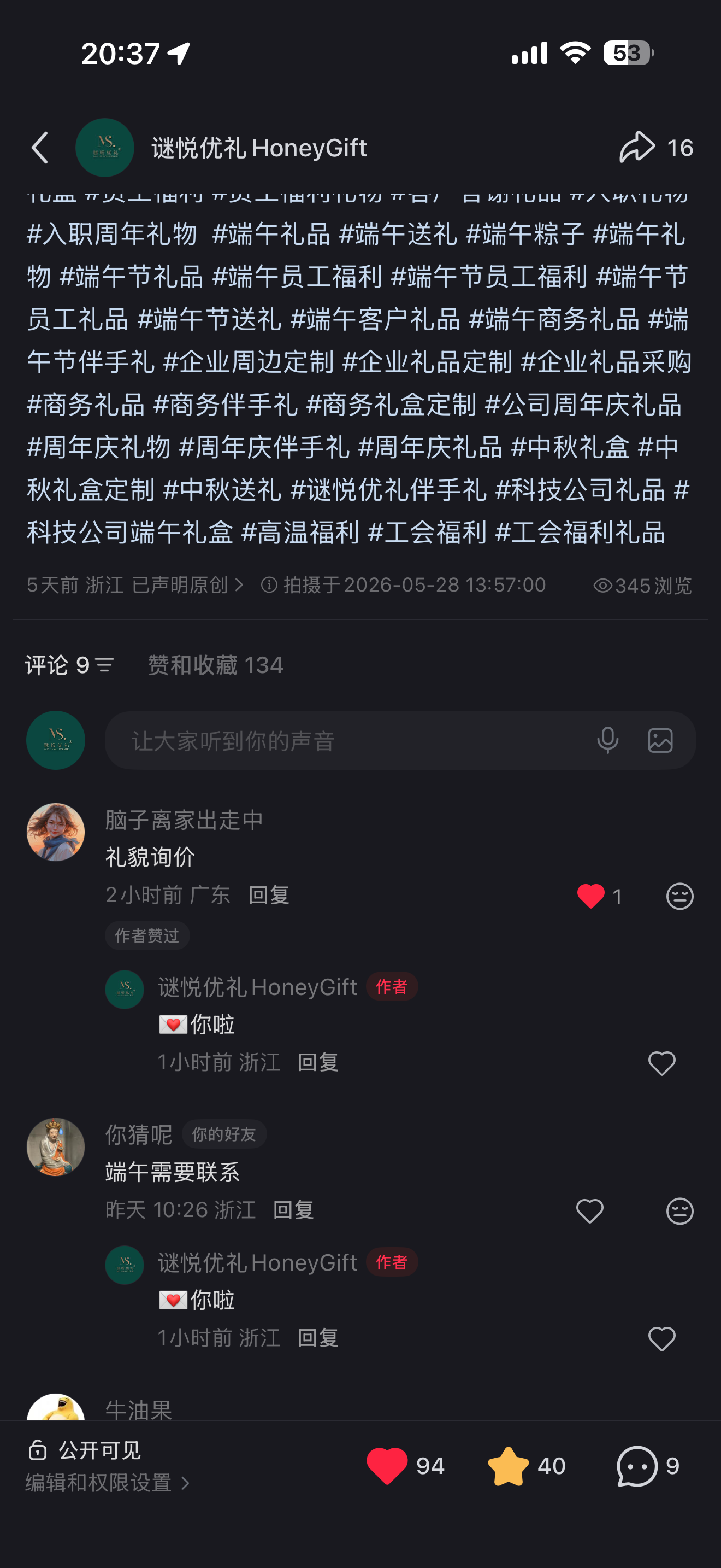 小红书 点赞 评论 只要15秒！动动手指超级简单！！15秒搞定！ 步骤图2