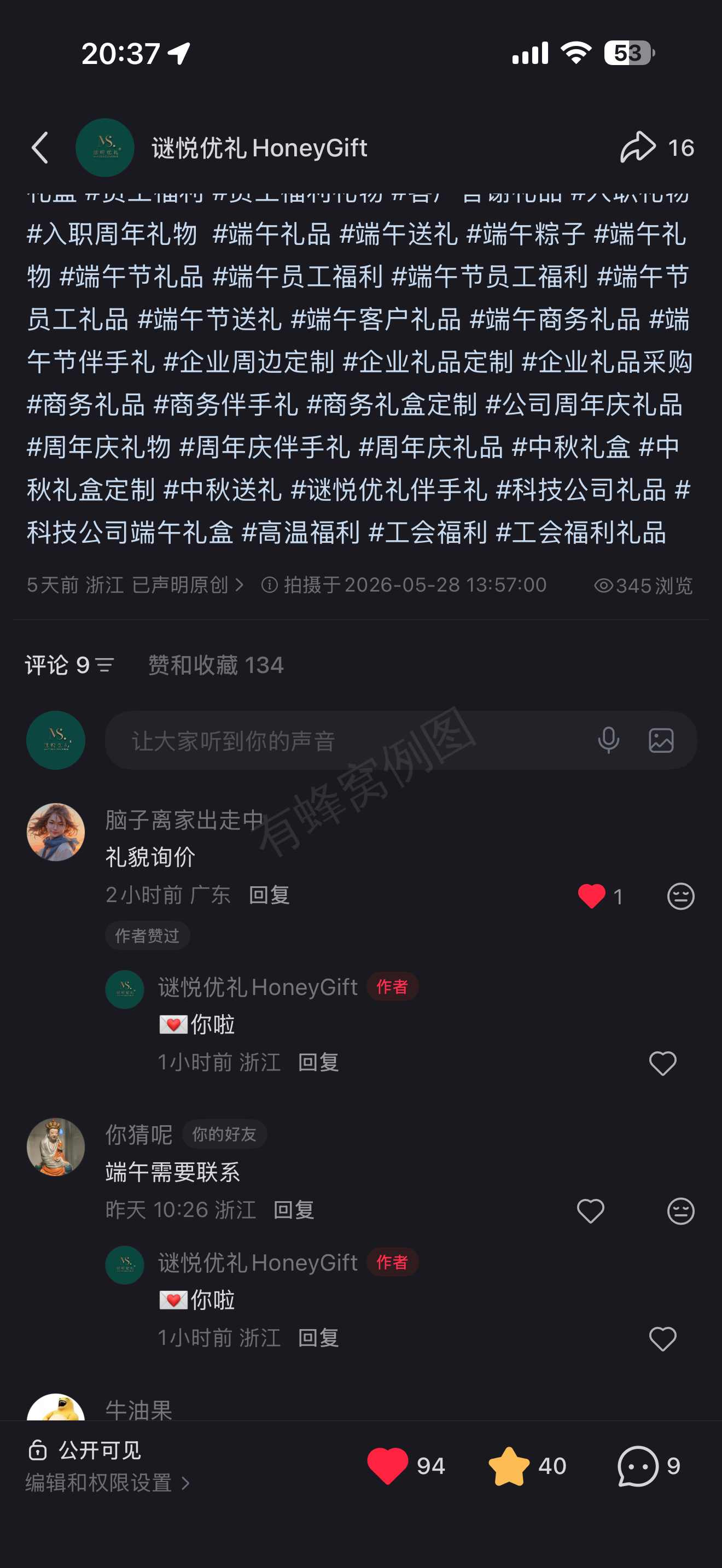 小红书 点赞 评论 只要15秒!动动手指超级简单!!15秒搞定! 步骤图2