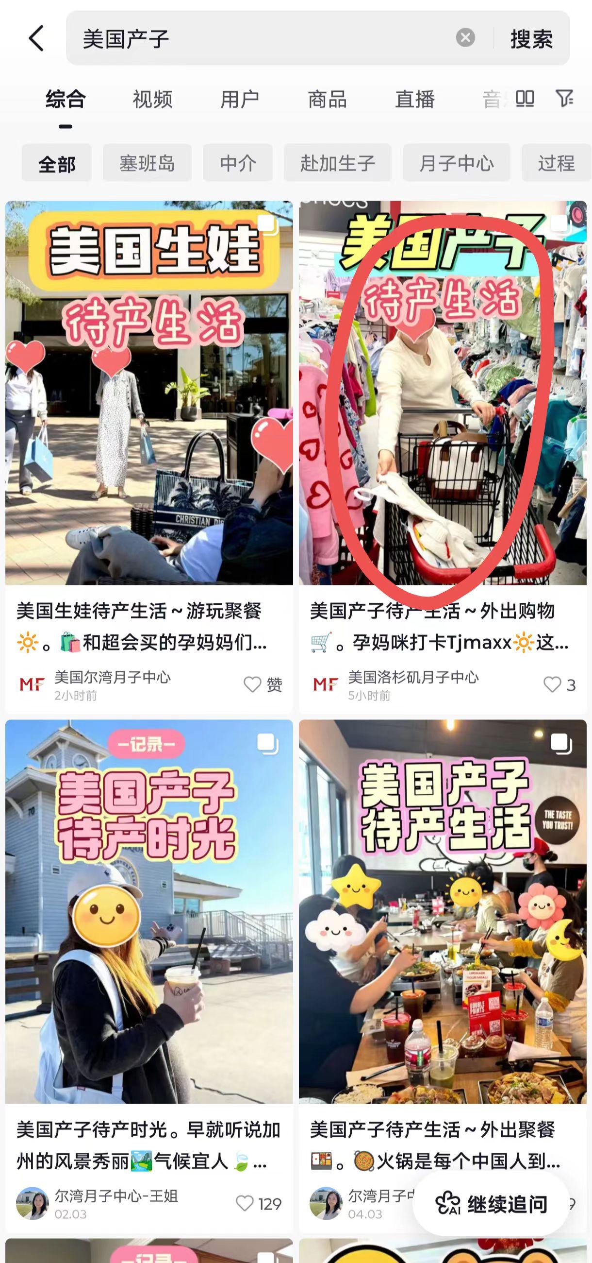 抖音 点赞 收藏 转发 评论 手机用户131****6735的推荐 步骤图1