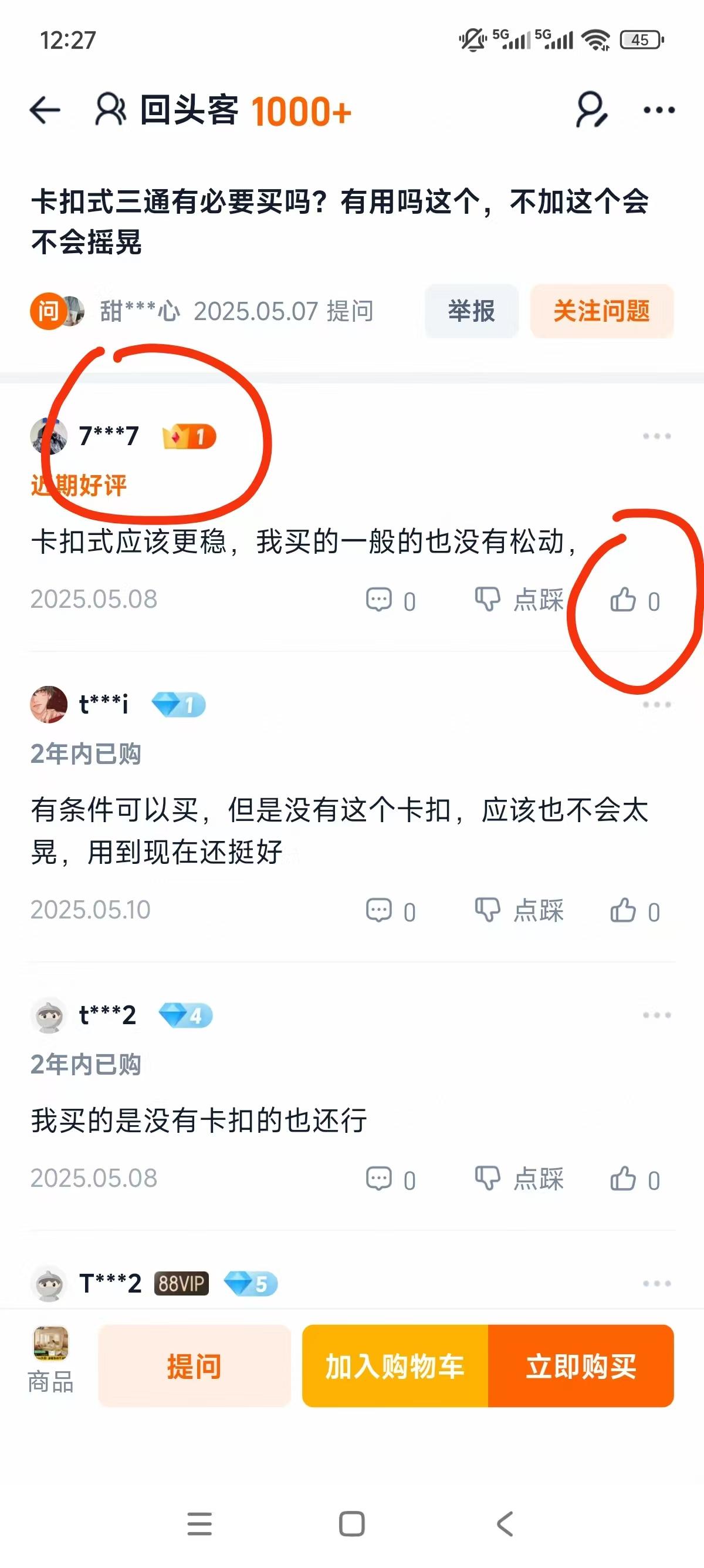淘宝 点赞 手机用户187****3887的推荐 验收样图3