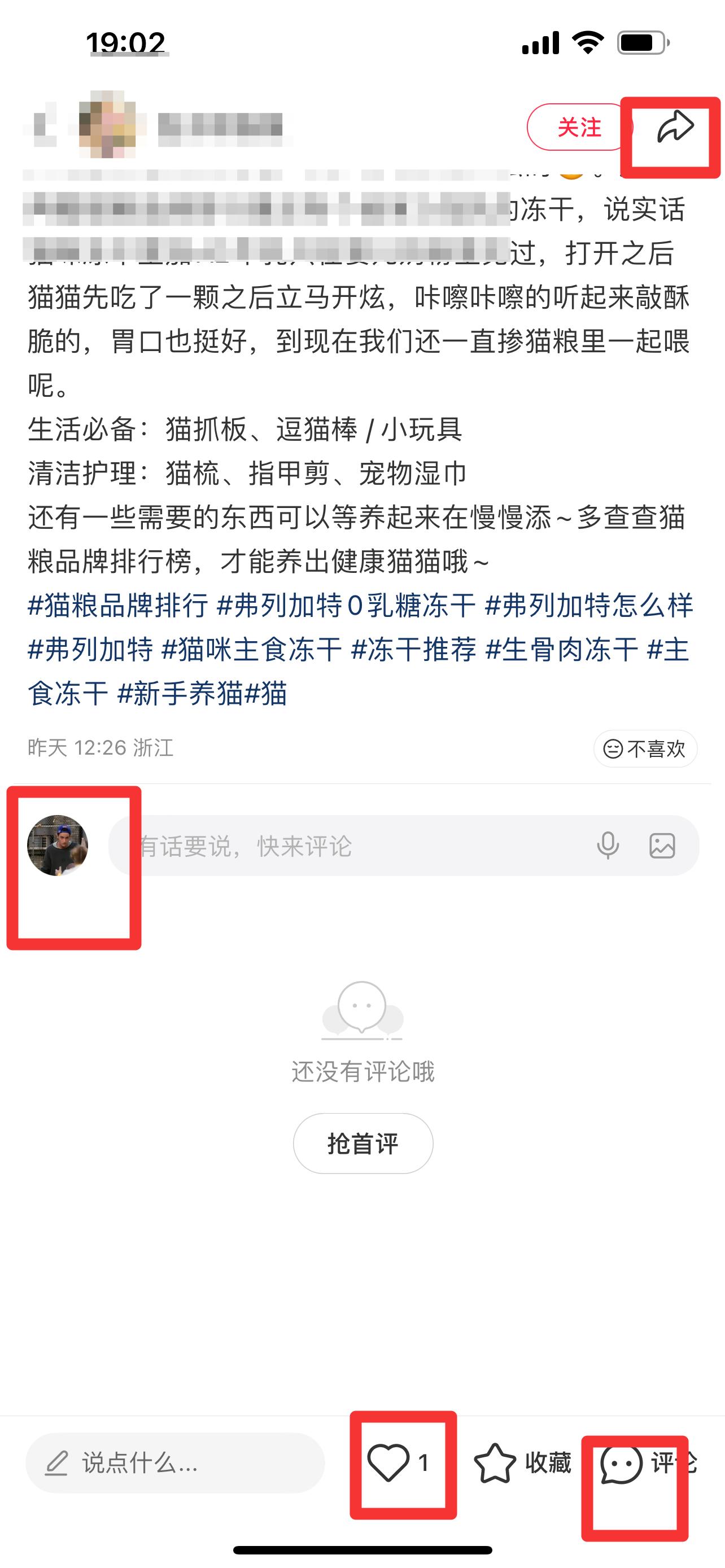 小红书 搜索 弗  猫粮品牌排行3 步骤图3