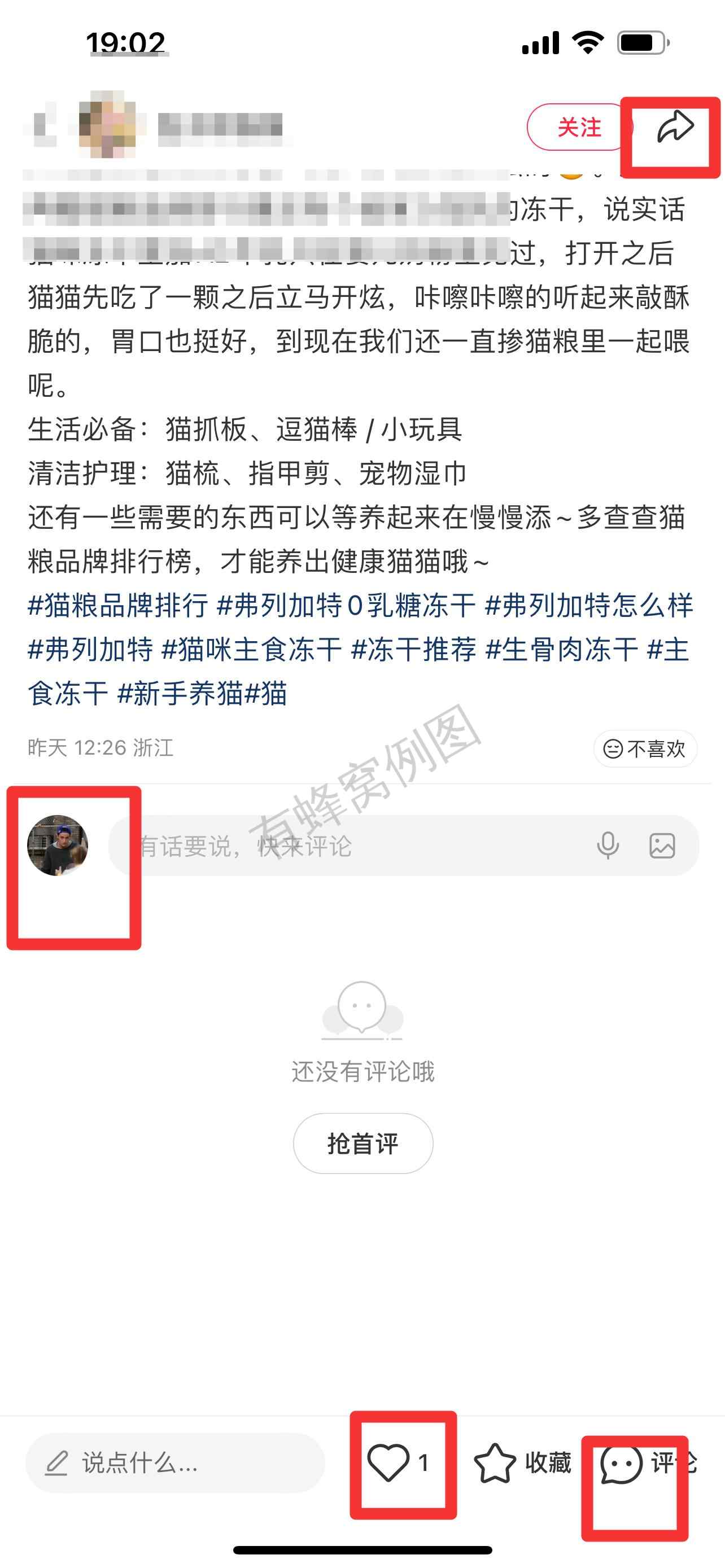 小红书 搜索 弗 猫粮品牌排行3 步骤图3