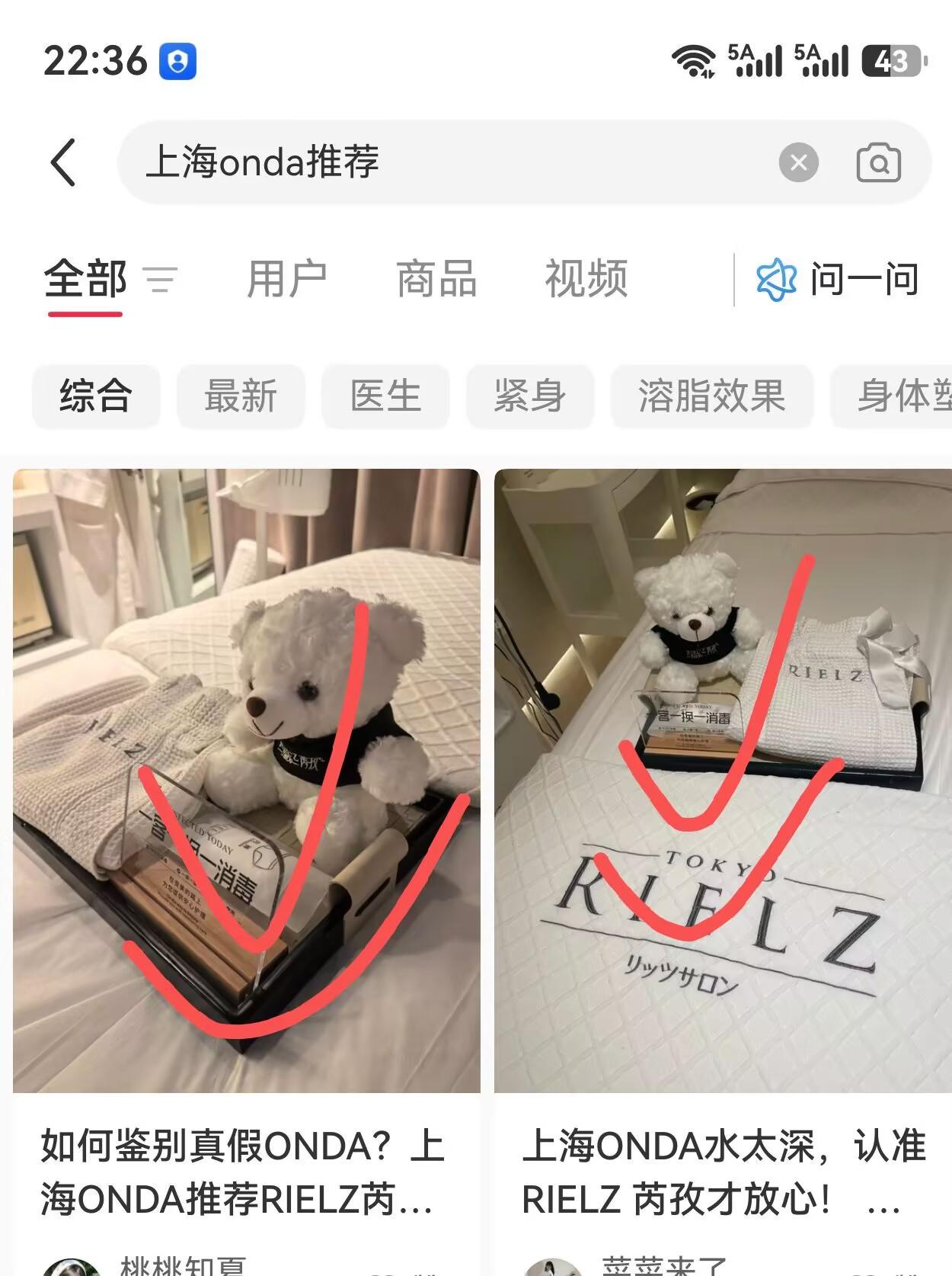 小红书 搜索 点赞 手机用户181****5894的推荐 验收样图1