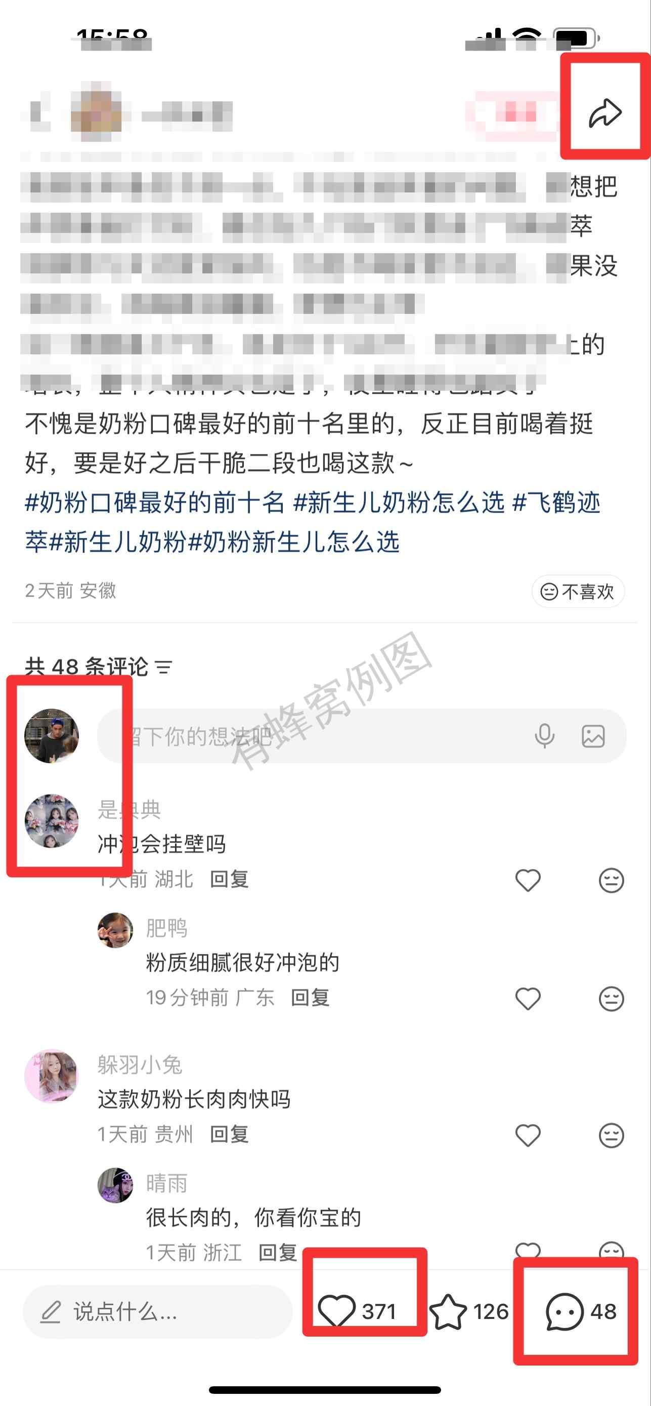 小红书 搜索 迹 奶粉口碑最好的前十名1 步骤图3