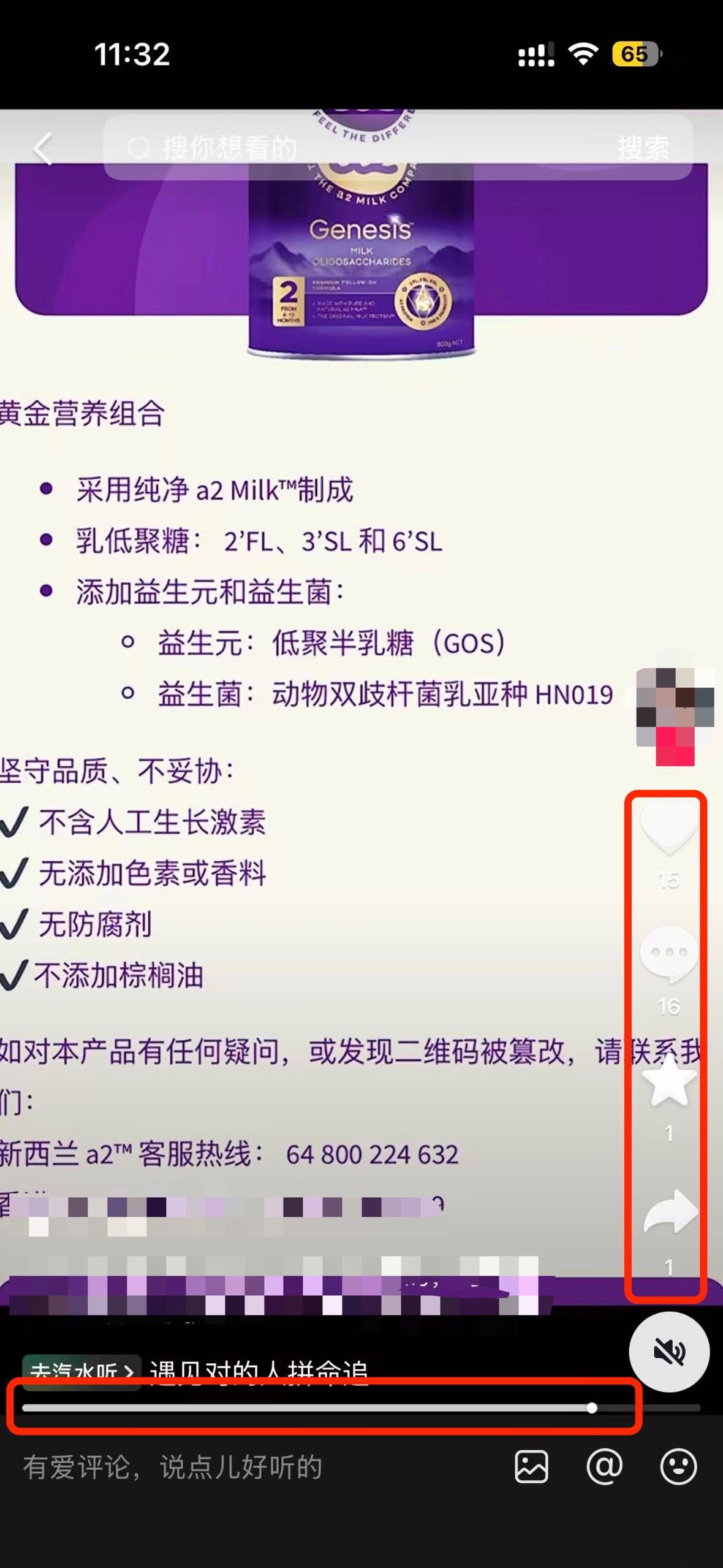 抖音 搜索 a2曜dy 紫曜7 步骤图2