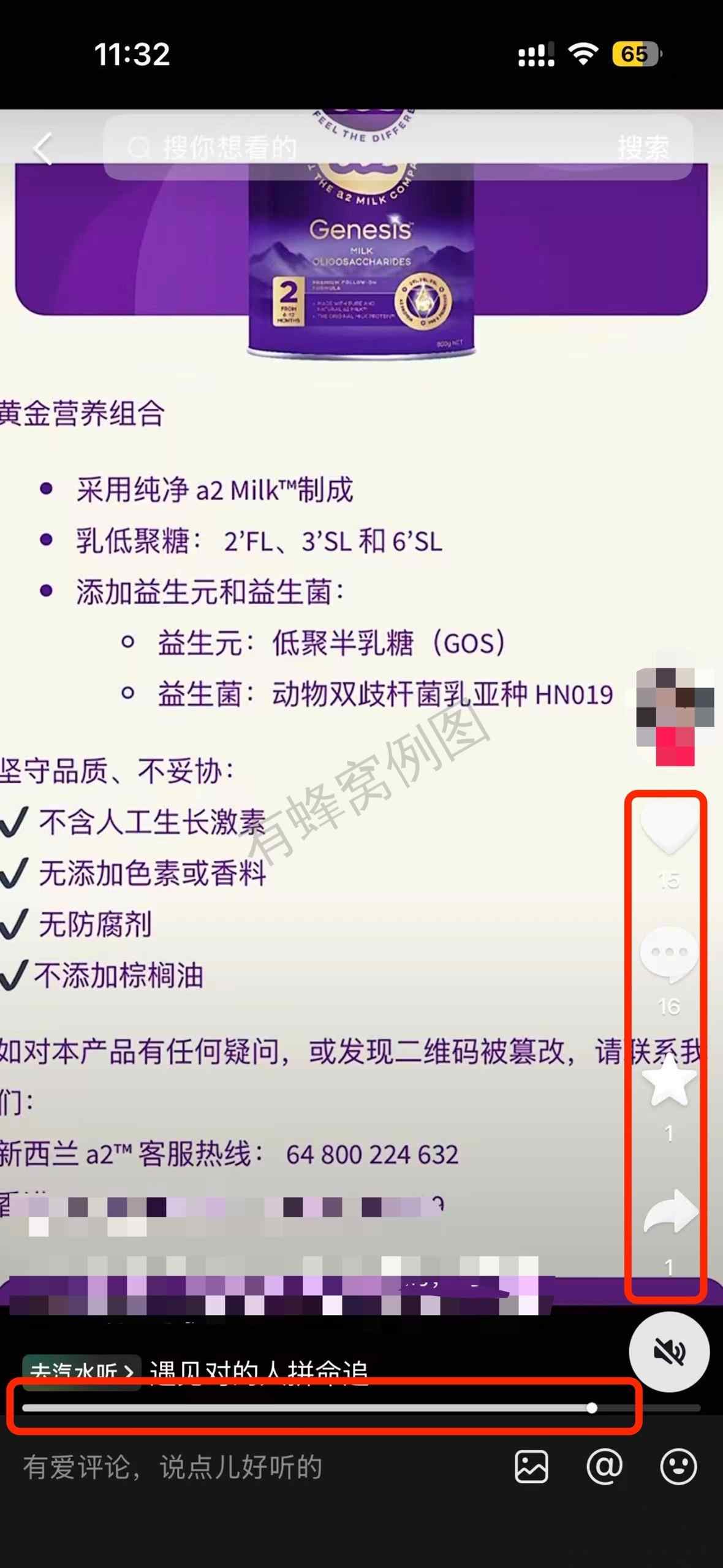 抖音 搜索 a2曜dy 紫曜7 步骤图2