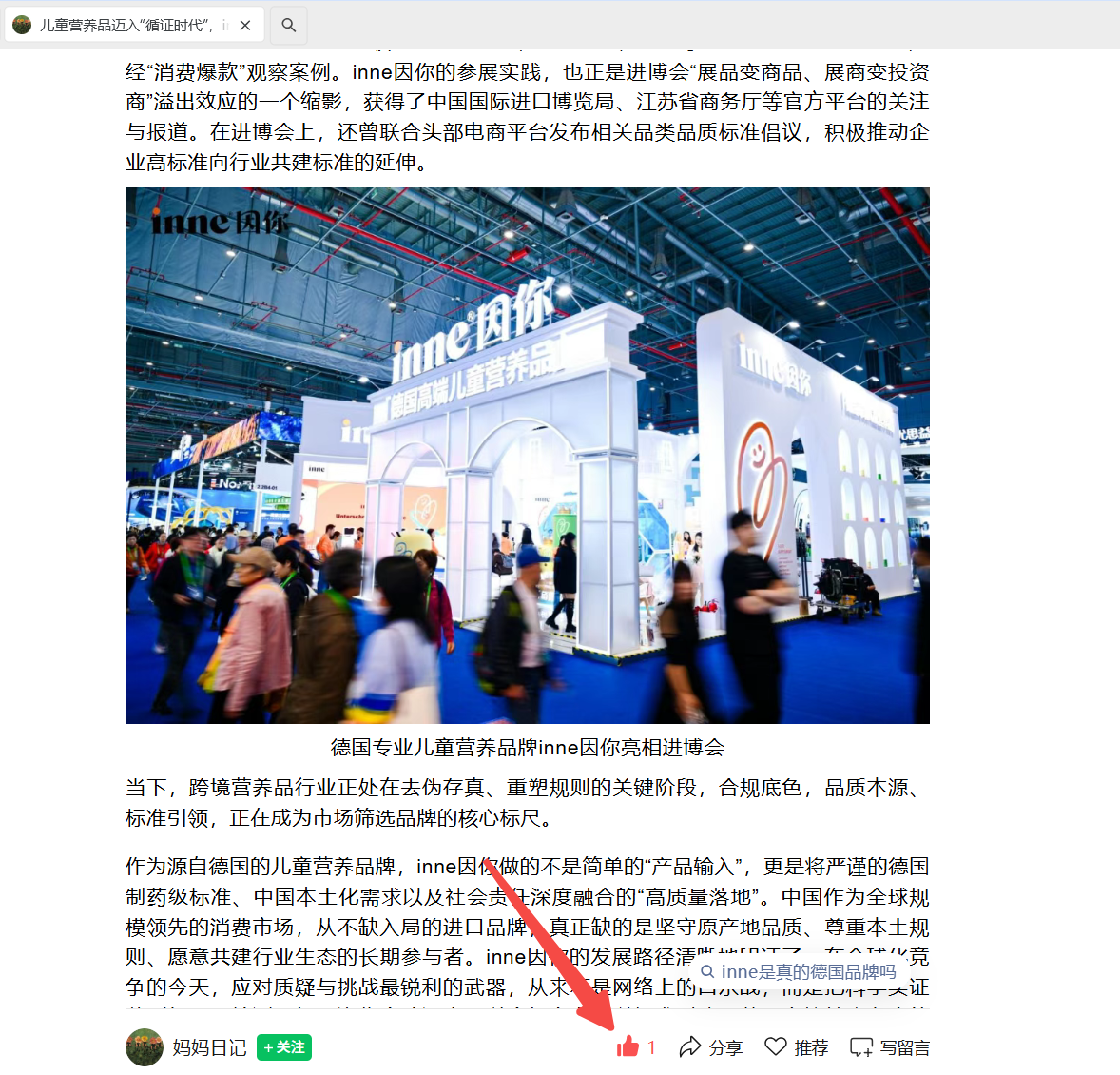 微信 点赞 微信-inne7月链接2 验收样图3