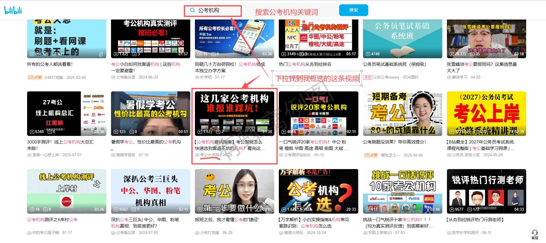 哔哩哔哩 关注 搜索 点赞 评论 B站点赞评论高价单! 步骤图1