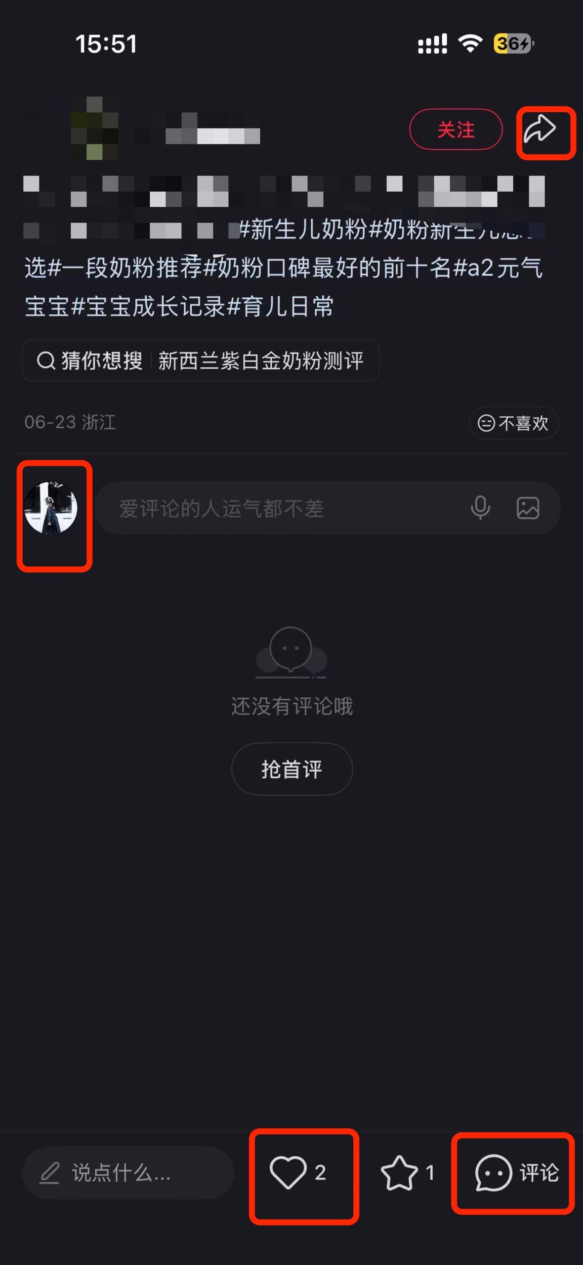 小红书 搜索 a2金 新生儿奶粉1 步骤图3